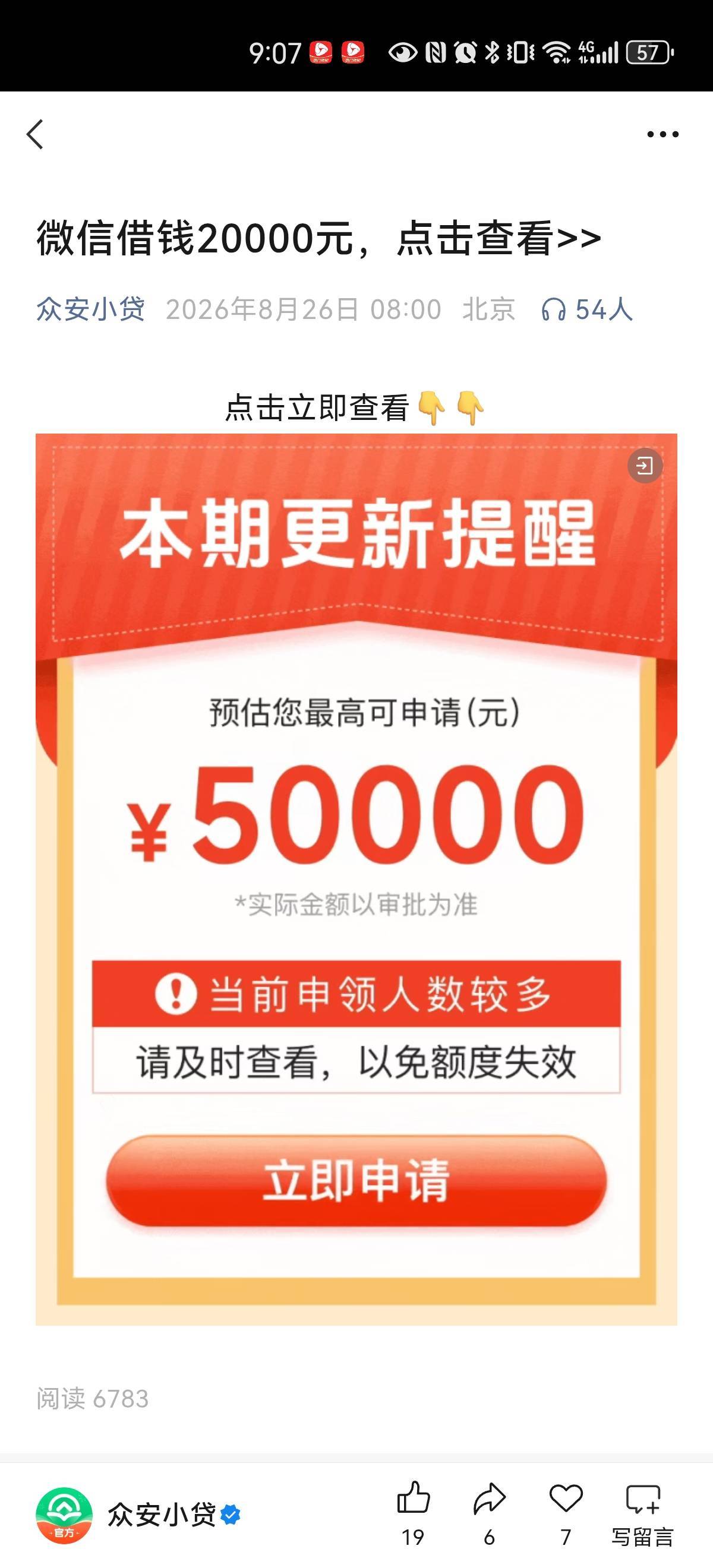 各位老哥，是不是我出现逾期了，就有这个？有成功的吗？说一下，想除了开分付，还可以73 / 作者:胡聪 / 