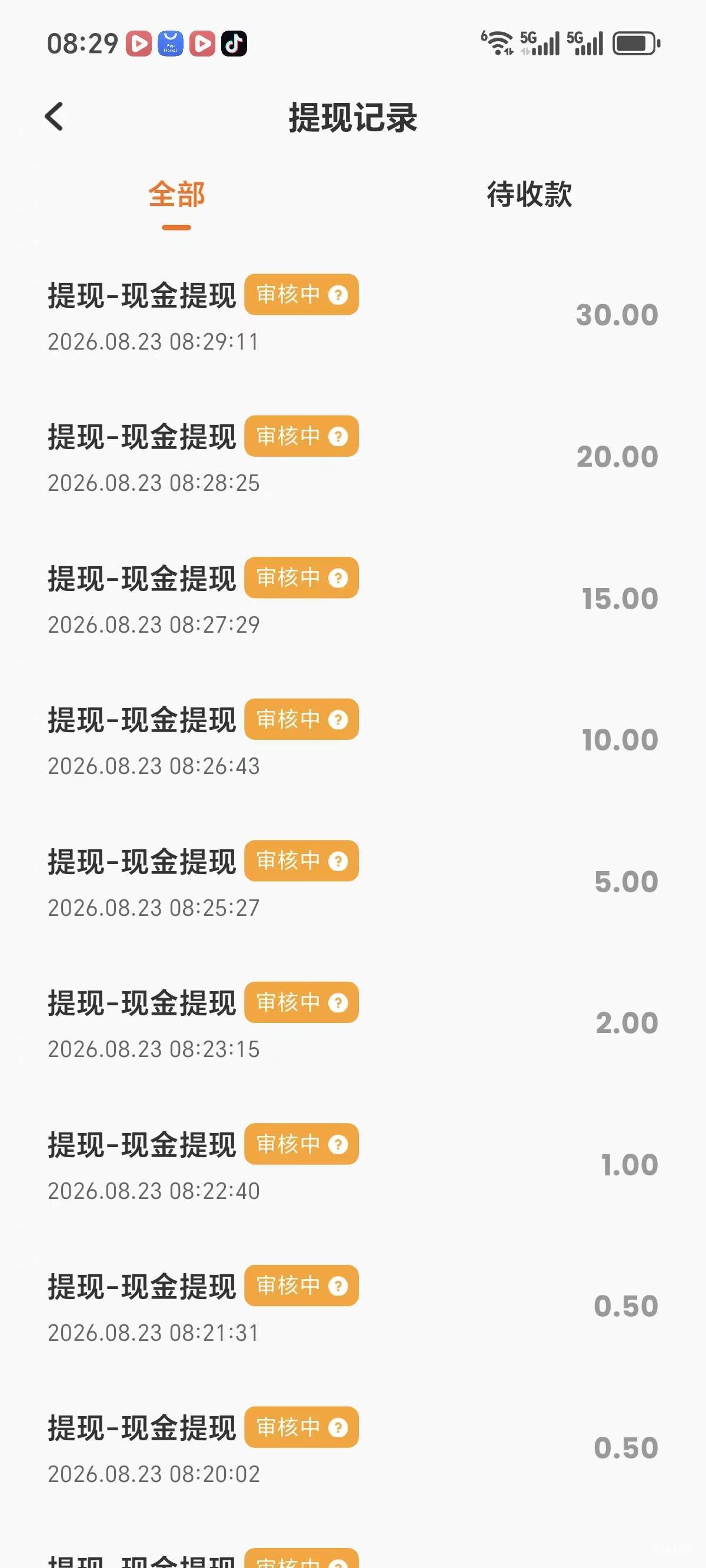 半小时看了106，老哥们提现会不会黑

81 / 作者:大鸭梨玩羊毛 / 