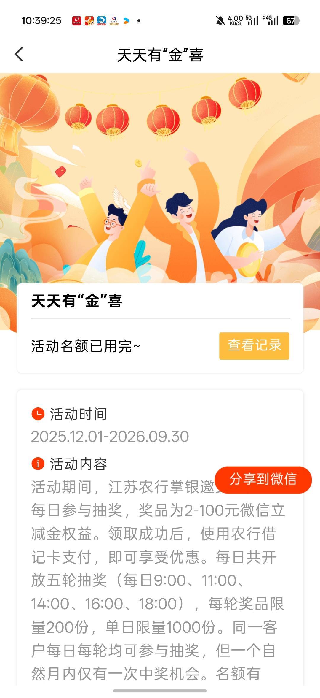 江苏老农这个月名额用完了吧，每天卡点去都显示名额用完

36 / 作者:Lanceshu / 