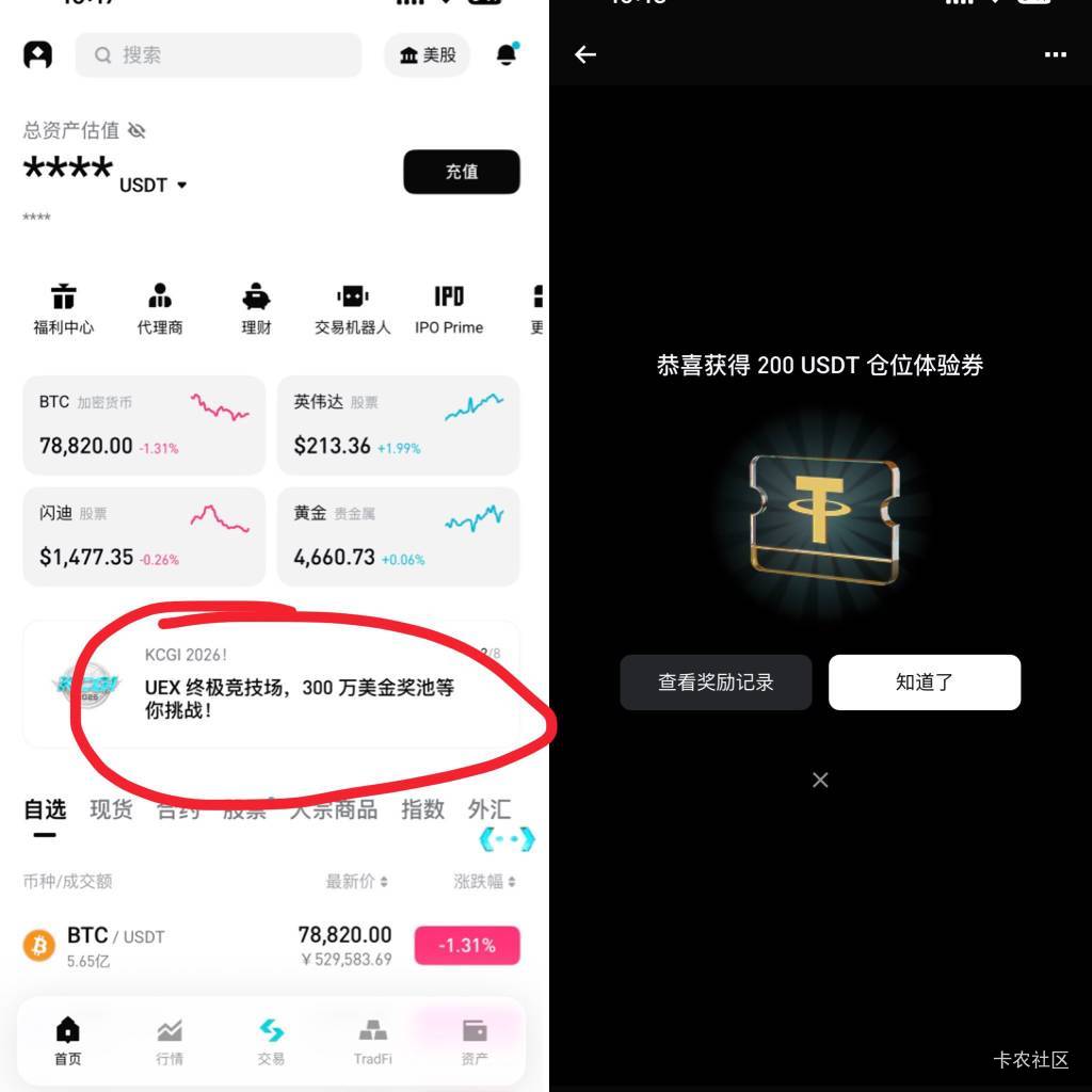 bg这里报名，可以抽一次奖，金箱子任务下拉有两个任务点一下就可以完成，三次抽奖可以1 / 作者:卡天帝 / 