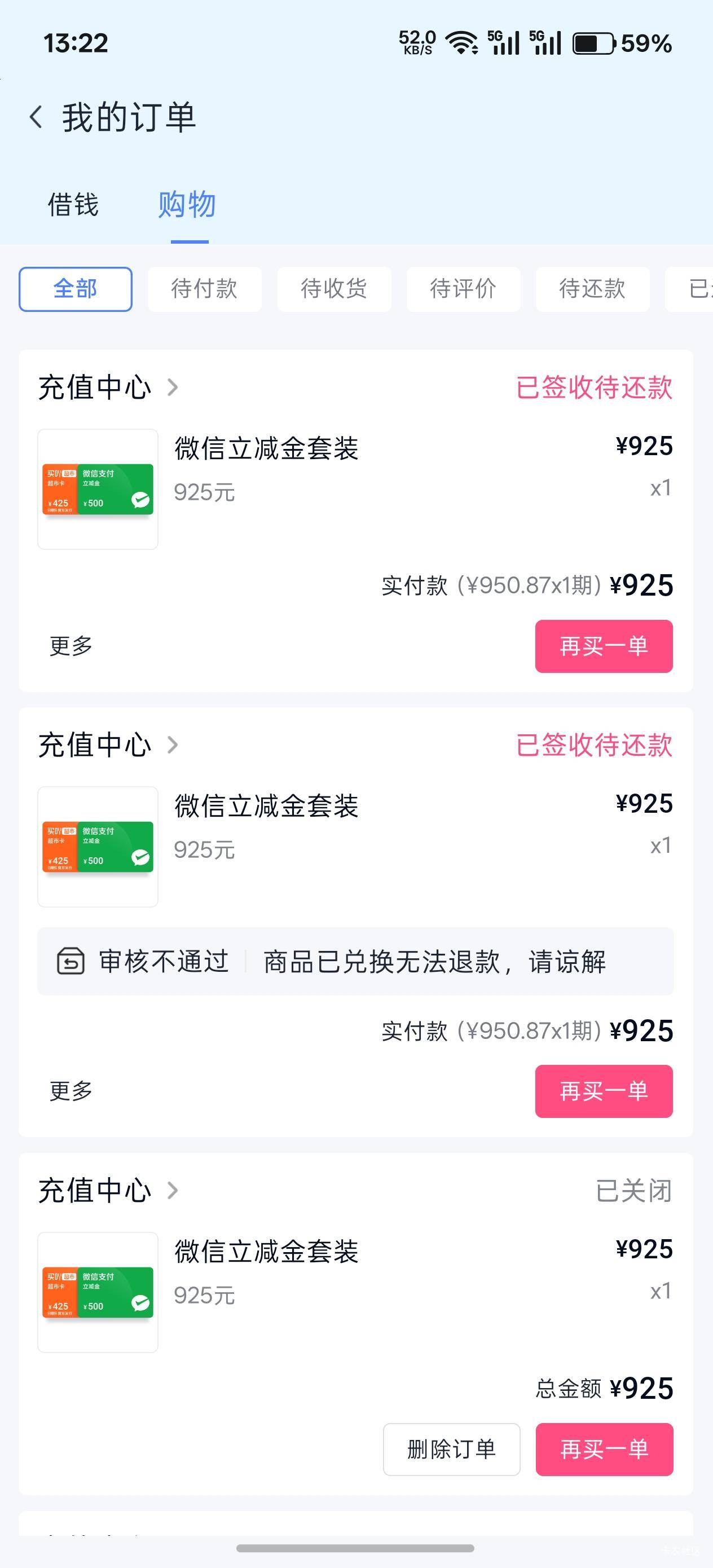 分期乐刚下的500微信立减金，那个超市卡要结清了才能退吗？我看七天内结清可以退，怎38 / 作者:老哥上岸水 / 