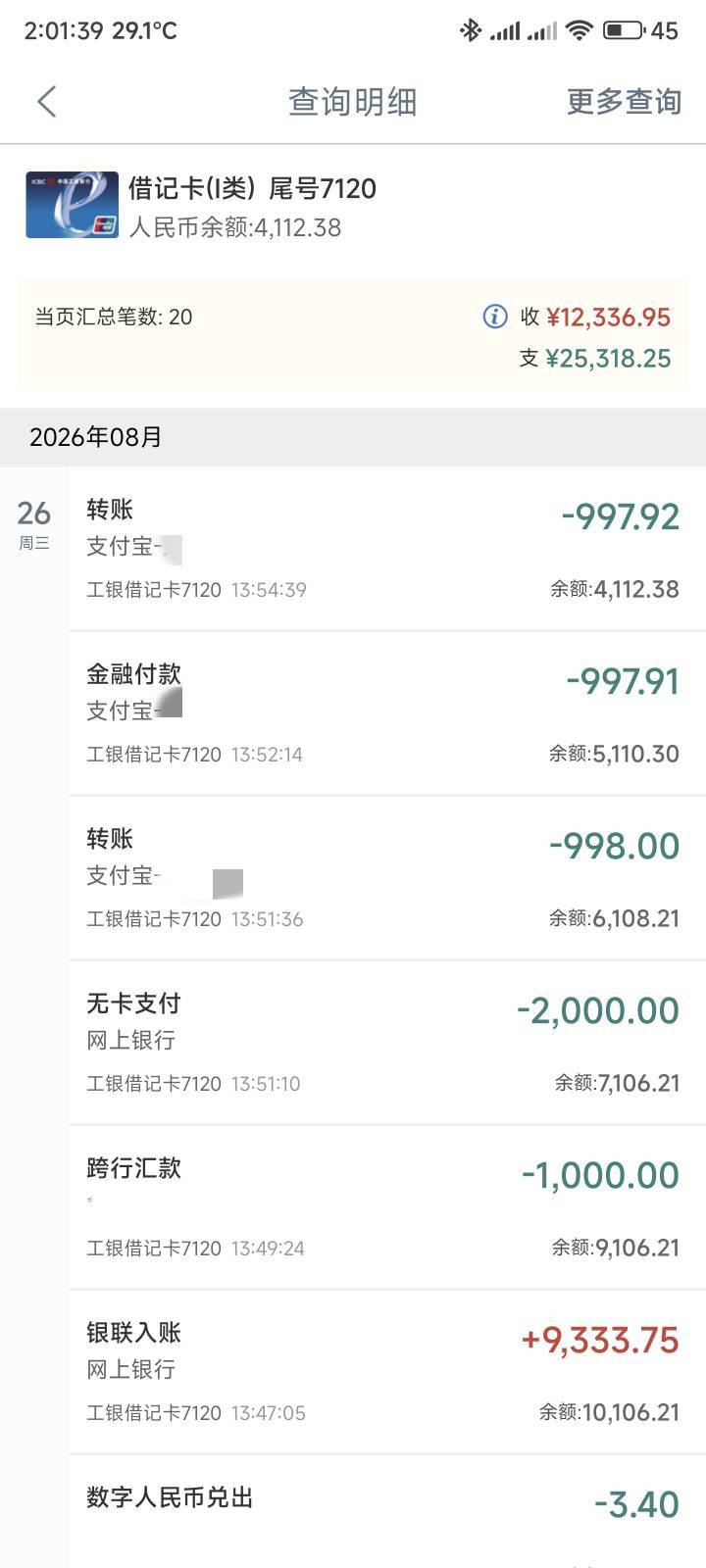 老哥们 YHK快进快出这个标准是多久 等半个小时可以吗 真的怕封卡
87 / 作者:你没那么爱我 / 