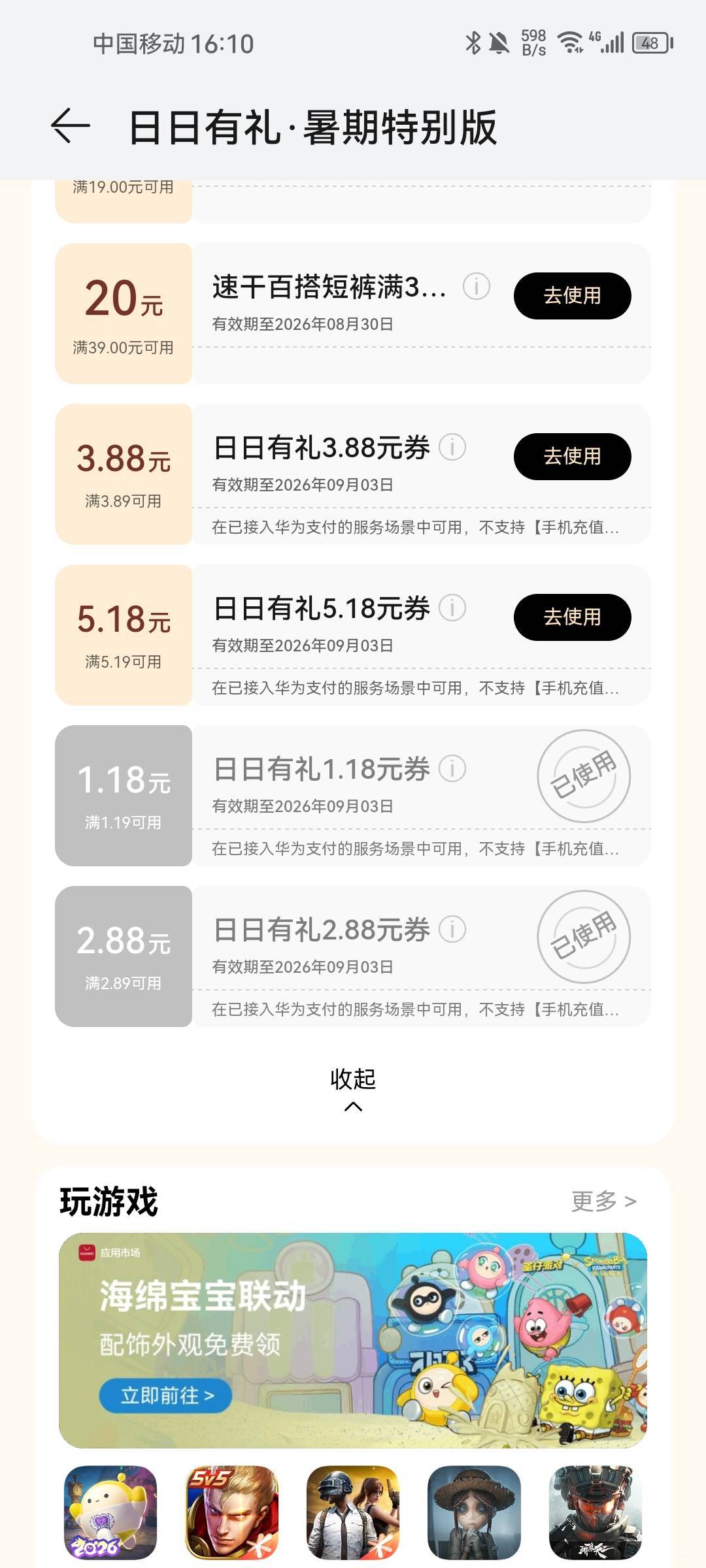 这华为日日签还是可以的，毕竟白P

74 / 作者:三天饿九顿、 / 