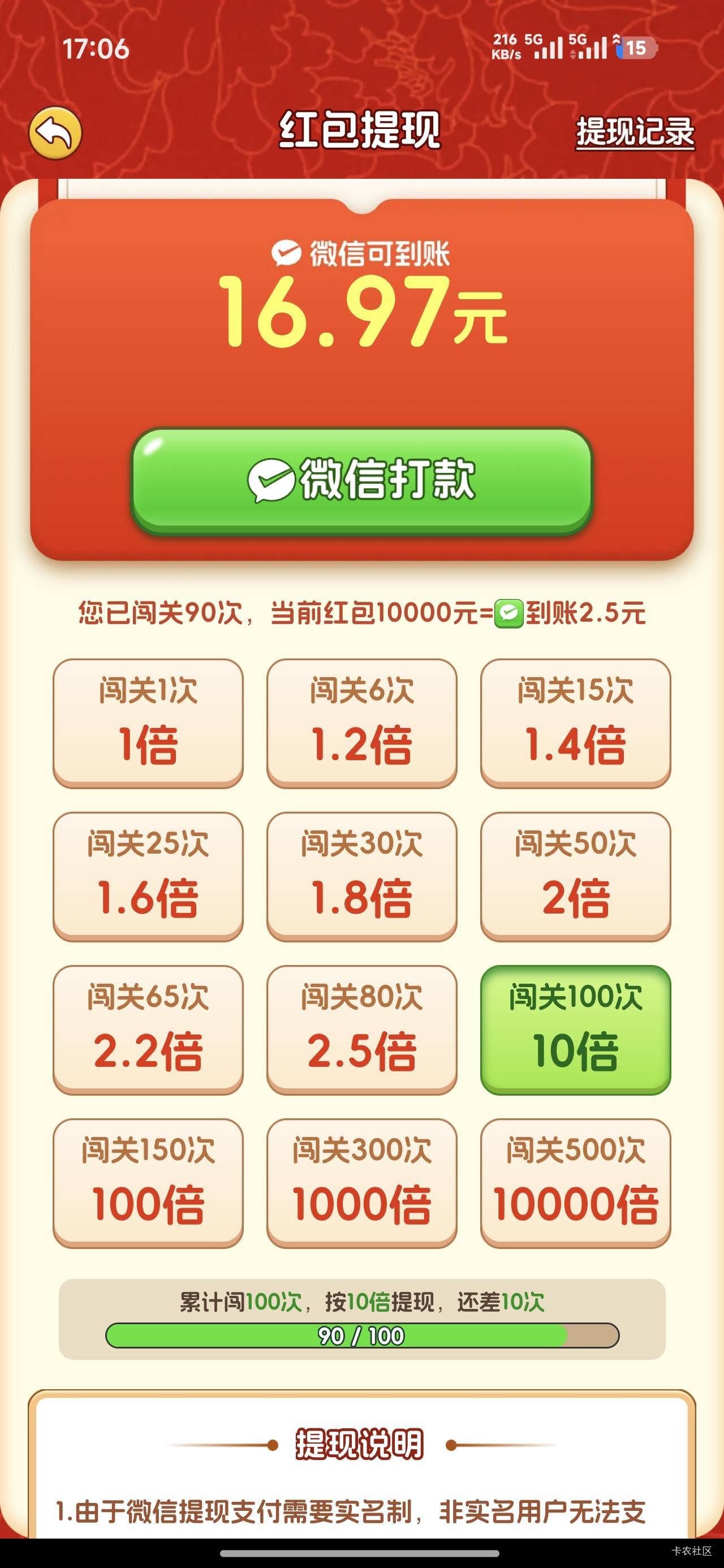 兄弟们，这个10倍能到账吗？会不会白玩啊，我眼睛都花了

72 / 作者:步步不停歇 / 