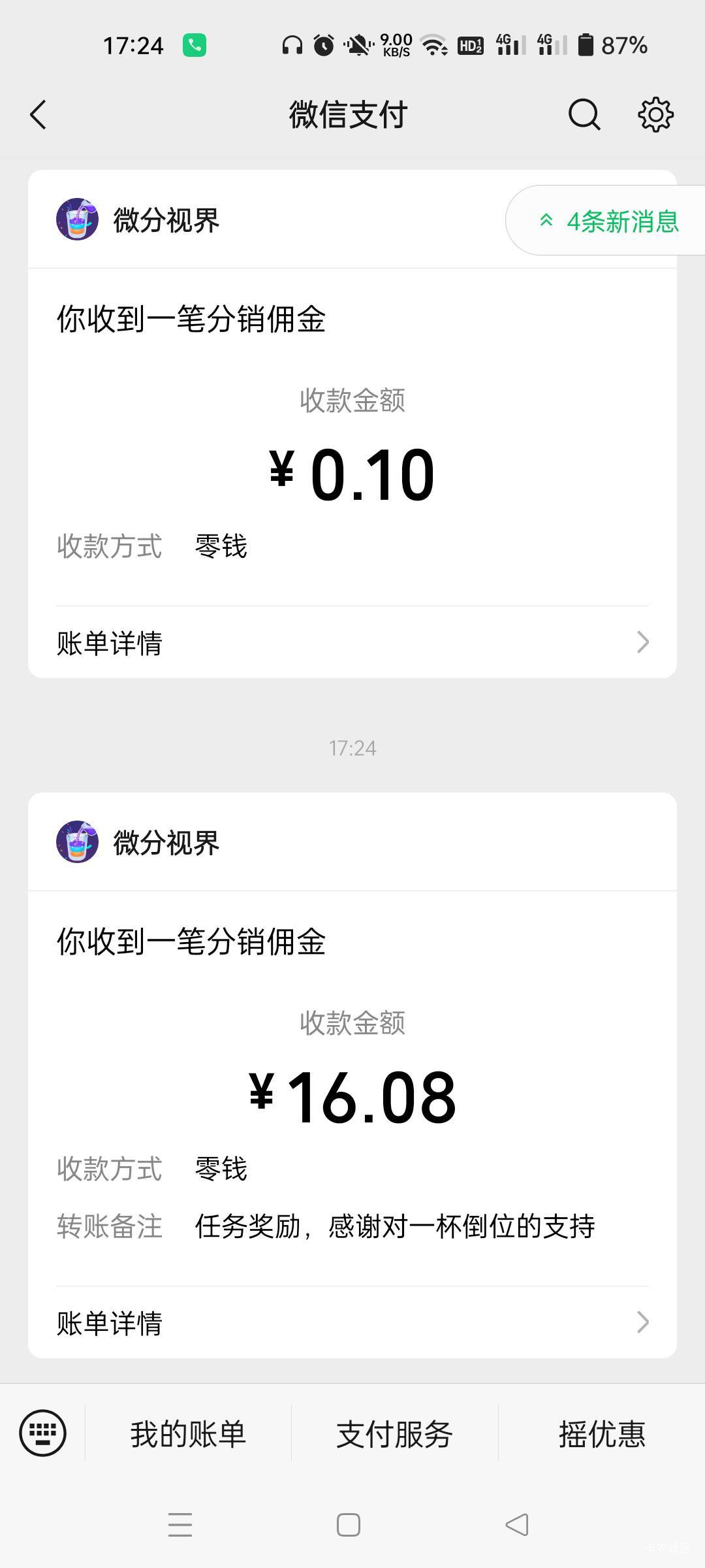 爆了16歇菜了，明天去再试试

53 / 作者:生蚝熟了 / 
