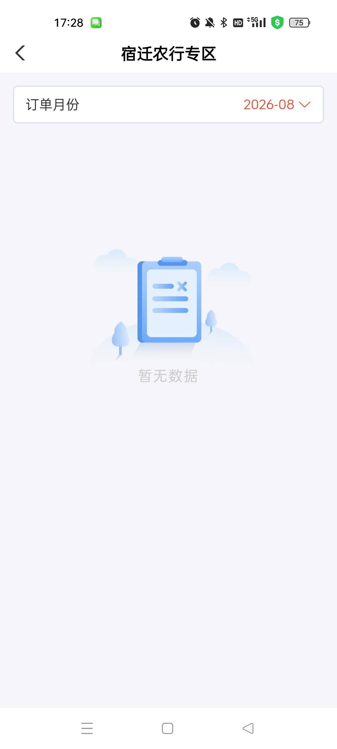你们的推包了没，上午飞过来弄了一次差两个1没推包，这次一个没到

25 / 作者:萸暮 / 