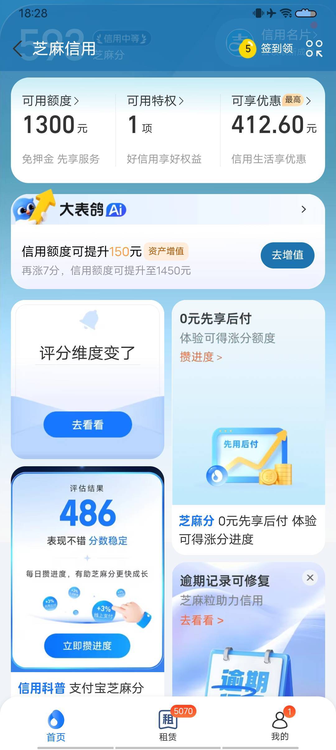 支付宝这没有用吧，给了看的恶心

94 / 作者:牛牛大神归来 / 