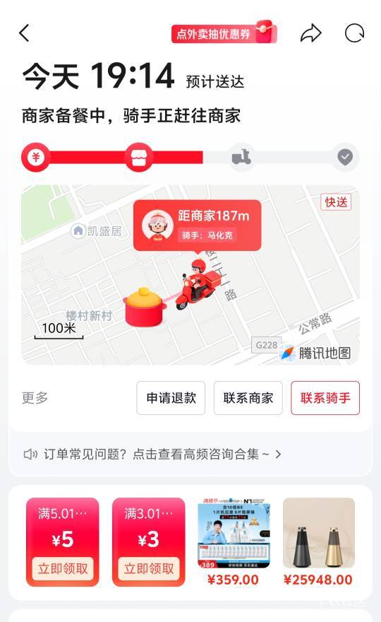 马化腾的弟弟给我送餐了。

43 / 作者:卡农大家长 / 