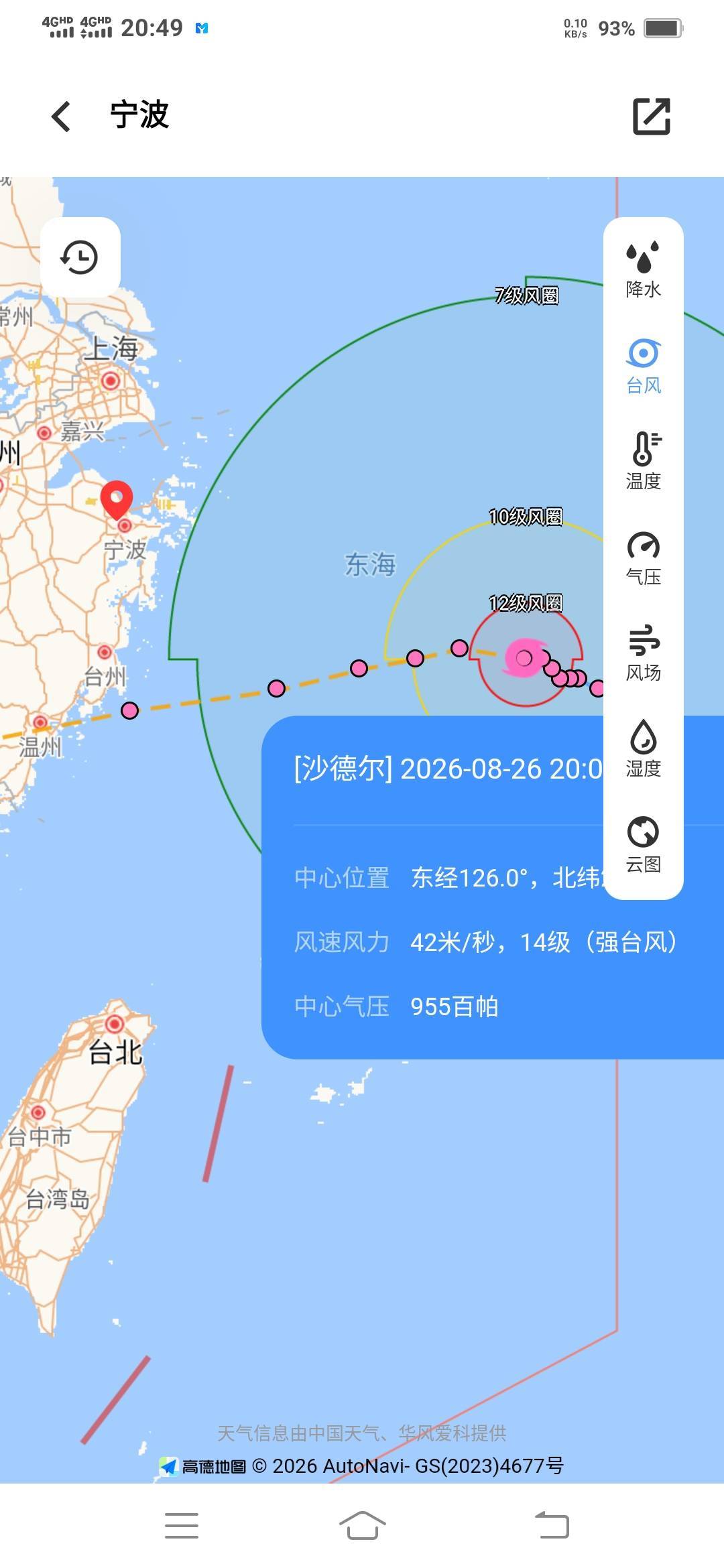 怎么老是有台风

34 / 作者:一路向前8 / 