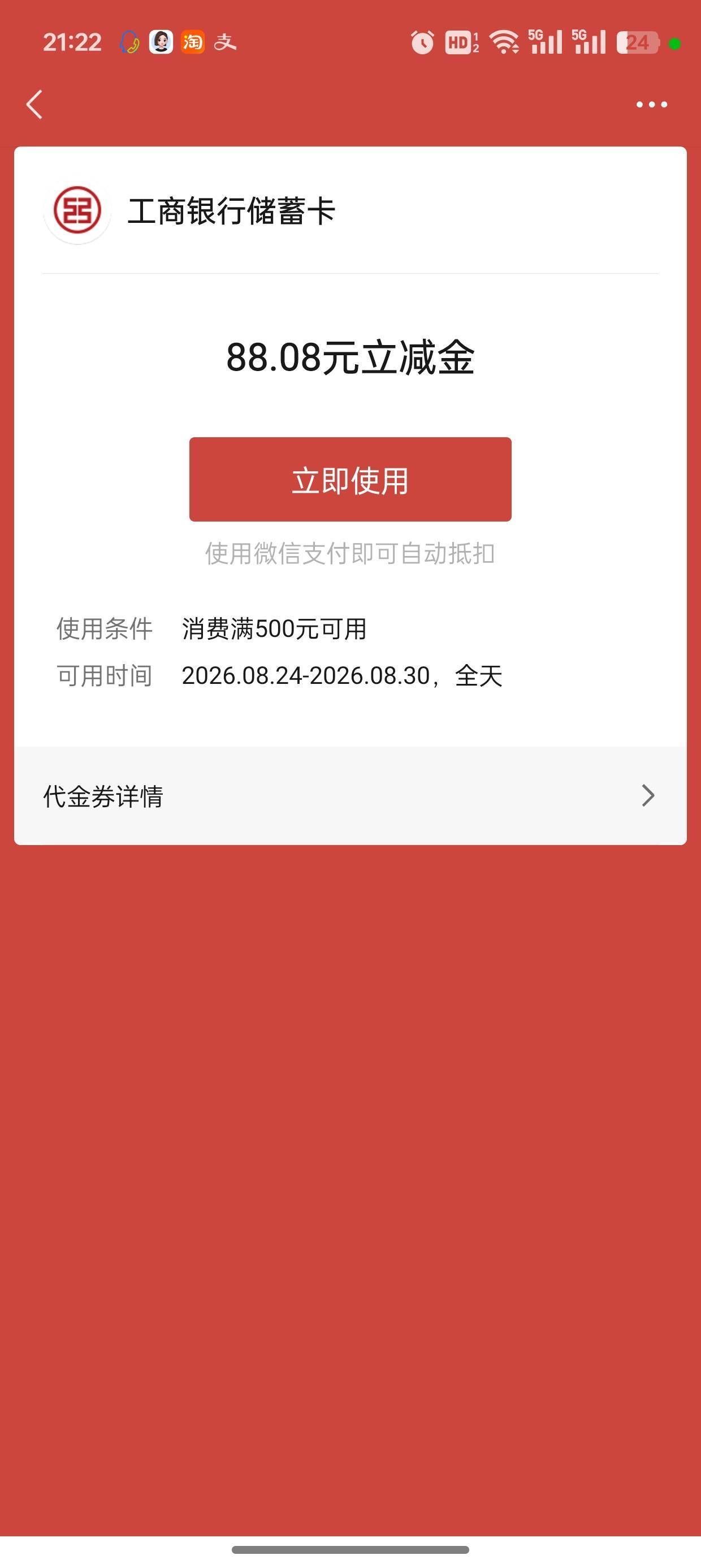 怎么开立其他地区的工行电子卡，我人在福州，想开苏州的，现在开不了了吗，抽到88，要0 / 作者:夕回复的 / 