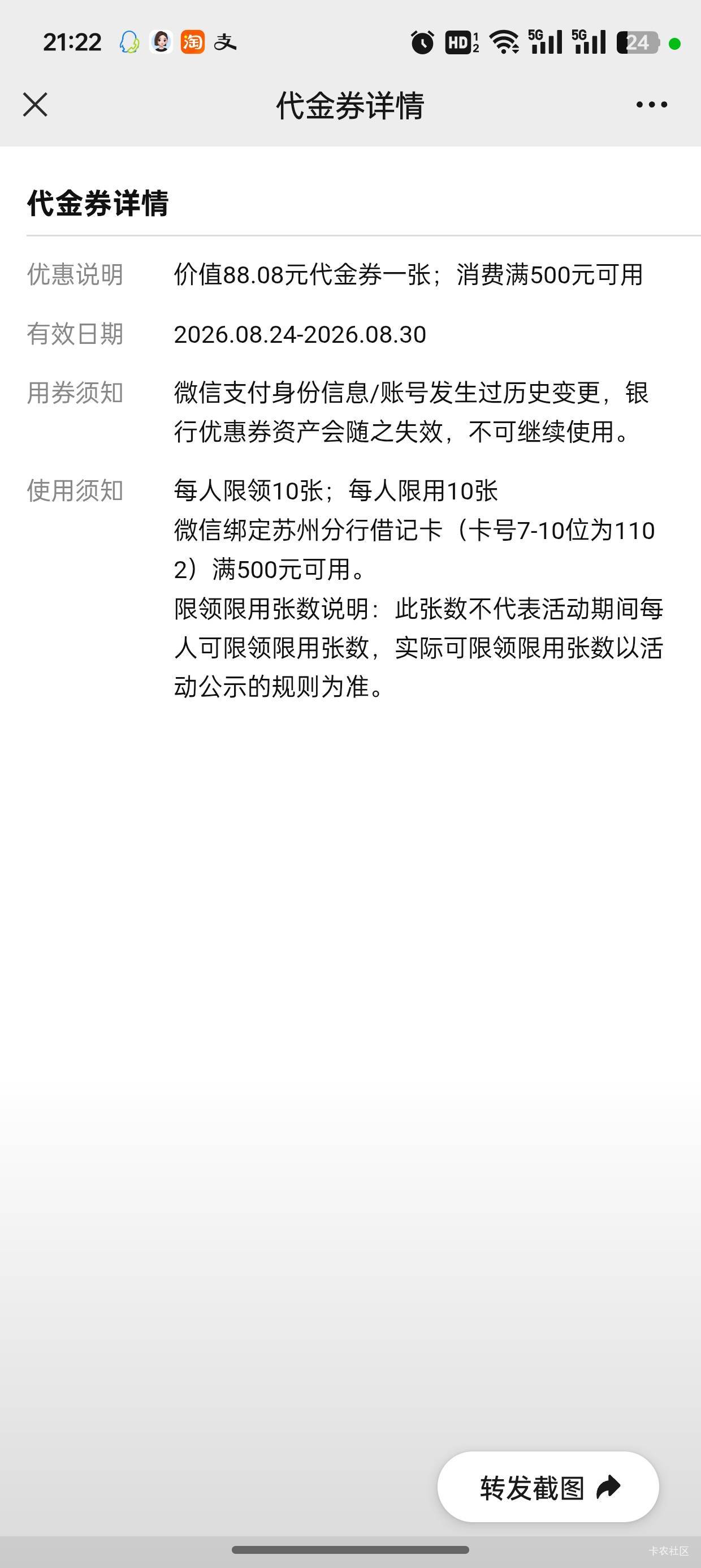 怎么开立其他地区的工行电子卡，我人在福州，想开苏州的，现在开不了了吗，抽到88，要24 / 作者:夕回复的 / 