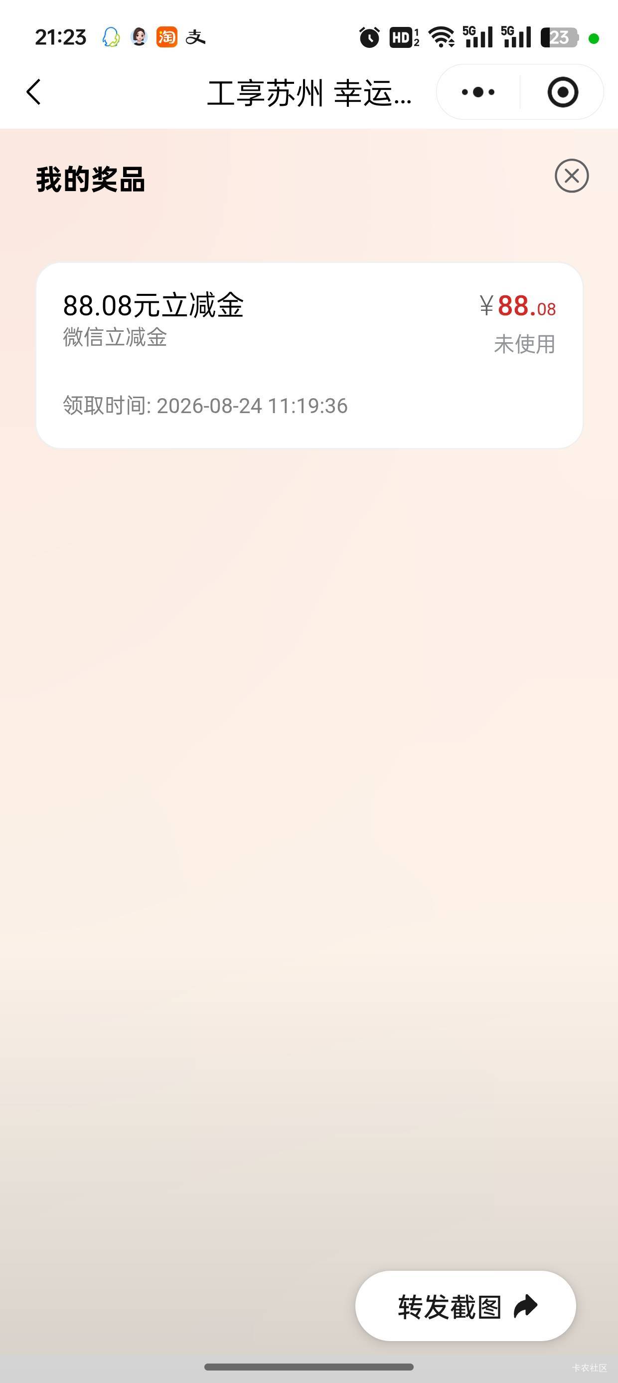 怎么开立其他地区的工行电子卡，我人在福州，想开苏州的，现在开不了了吗，抽到88，要65 / 作者:夕回复的 / 