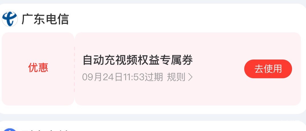 广东电信的去试试


42 / 作者:逆游的鱼儿 / 