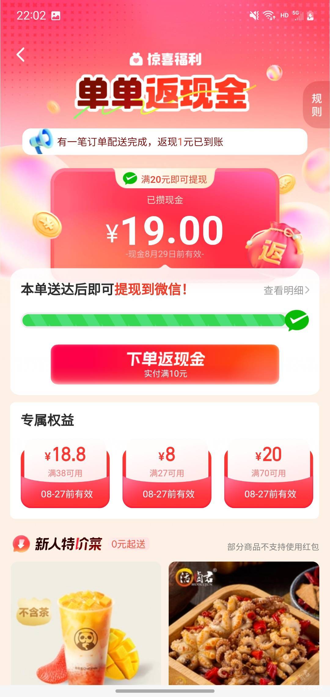 我擦 白吃还赚了20


71 / 作者:玛卡巴卡哟 / 