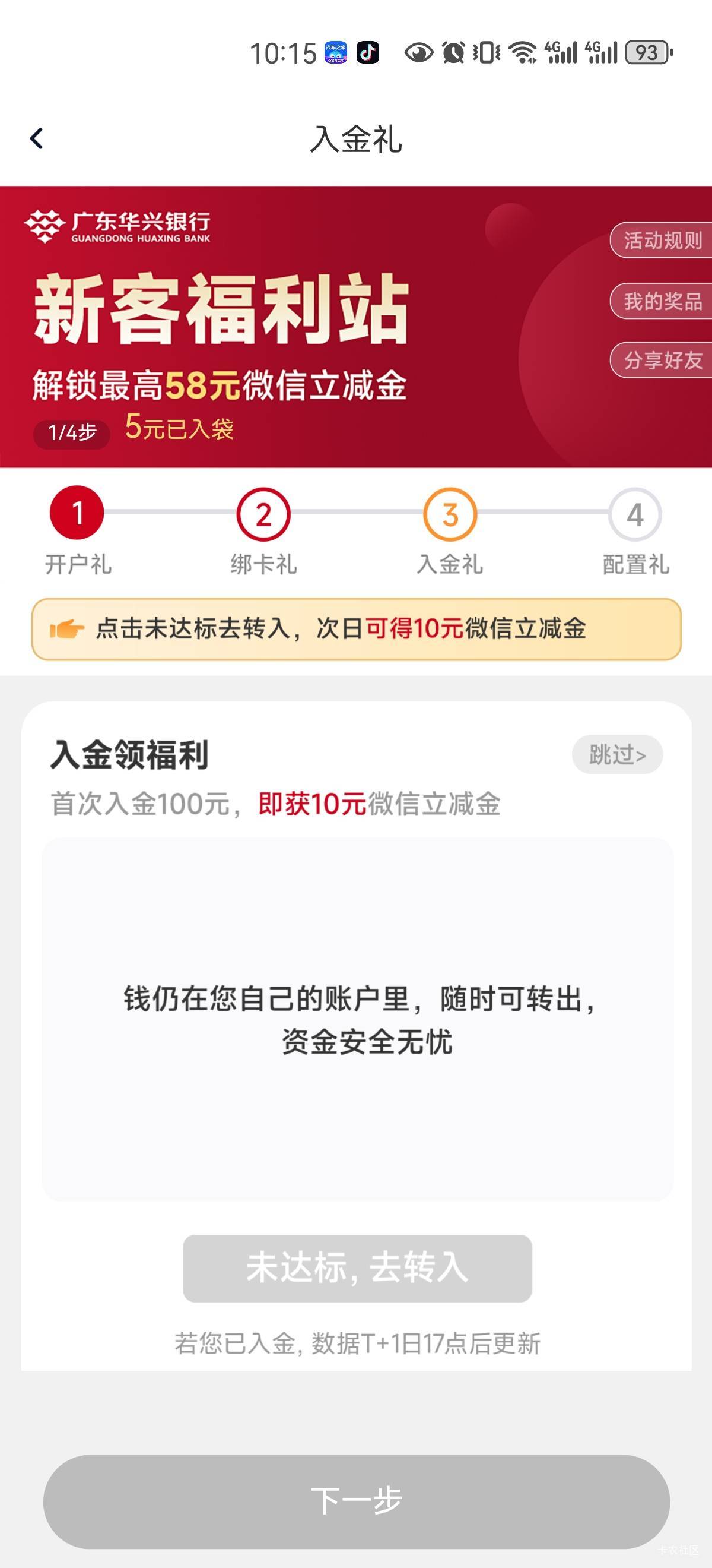 老哥们这个未达标去转入是暗的能玩吗，直接去app充值就行吗

23 / 作者:吉吧 / 