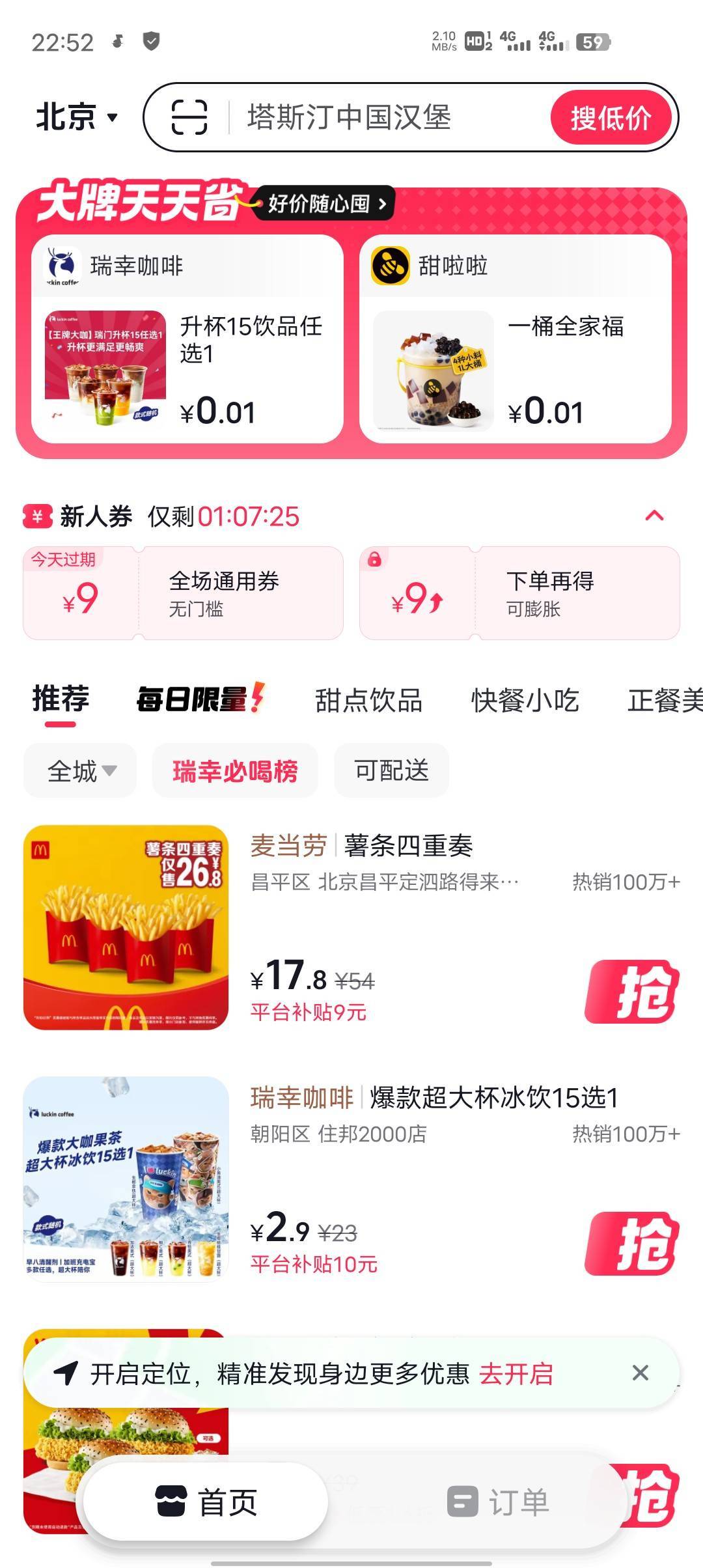 抖省这个新人9块买什么有润啊，，，谢谢

79 / 作者:势要领遍立减金 / 