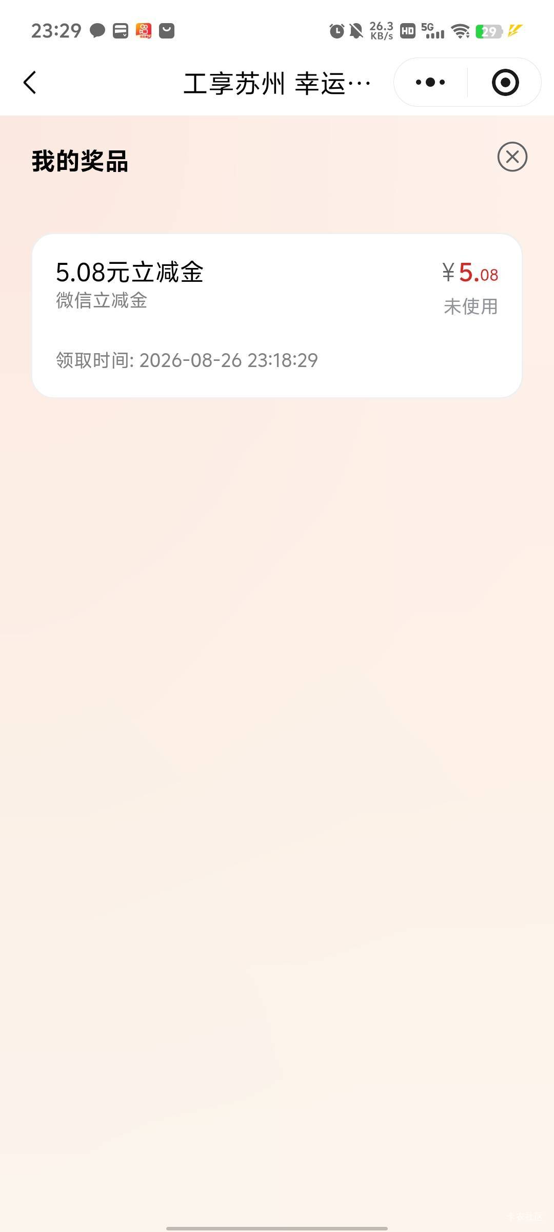 前俩天老哥发的#小程序://苏福万家/tJEHtsjy7JfLmRC     这会可以了，不过都是5.08

76 / 作者:傲气飞哥 / 