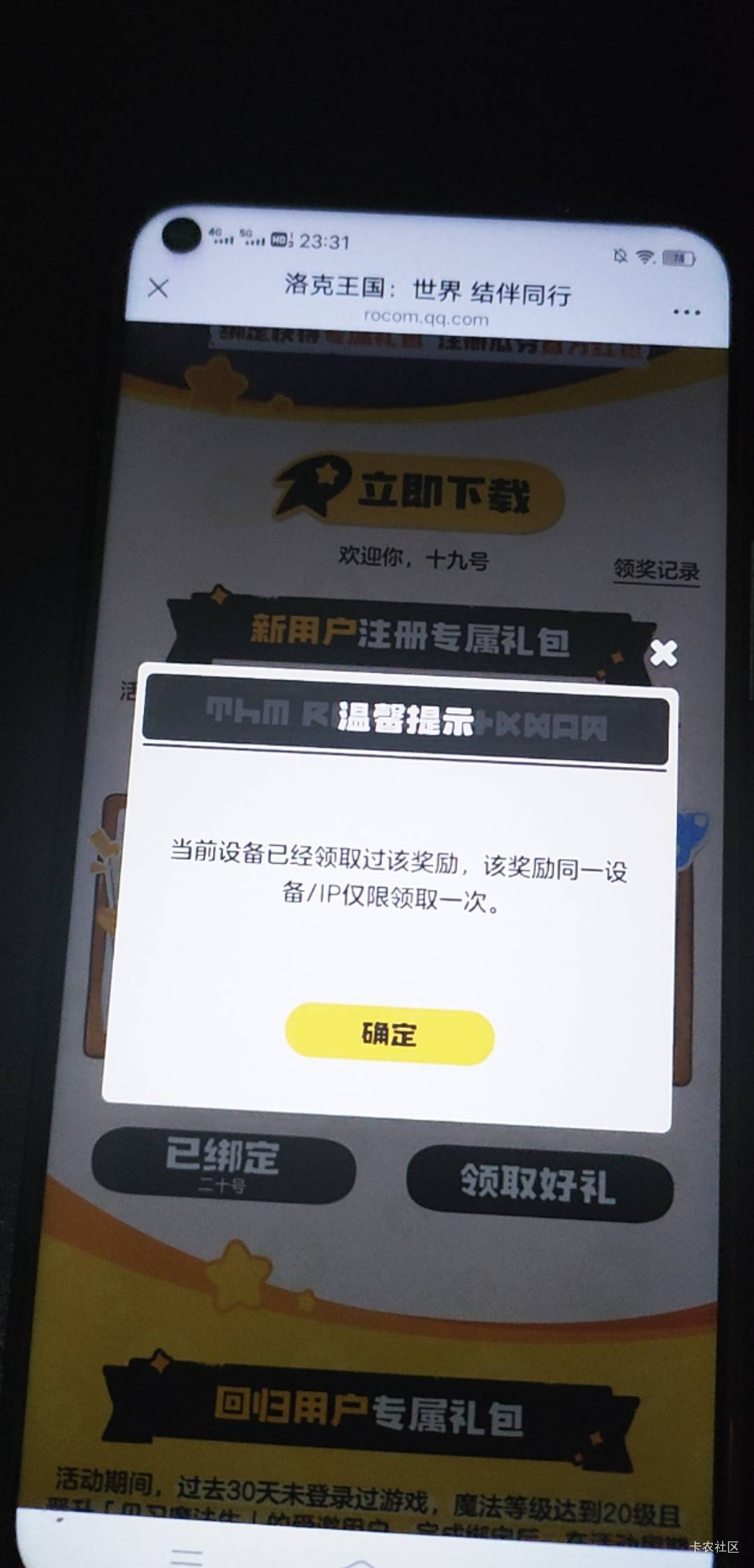 洛克你们多手机怎么搞的，第三个手机就搞不了了

94 / 作者:嘟嘟jdjnd / 