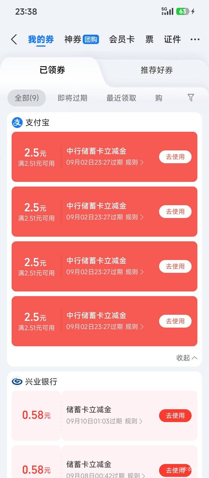 刚刚付款蹦出来一个中行的立减优惠  点完领取居然有四张




91 / 作者:不伦不类很正经 / 