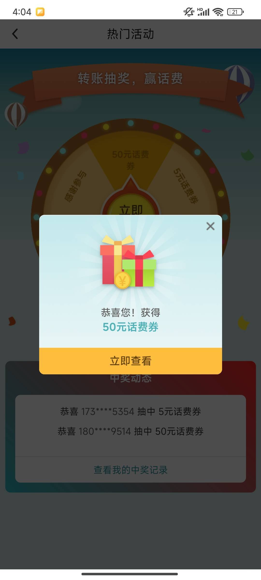 陕西中行缴费还有

23 / 作者:醒这么早 / 