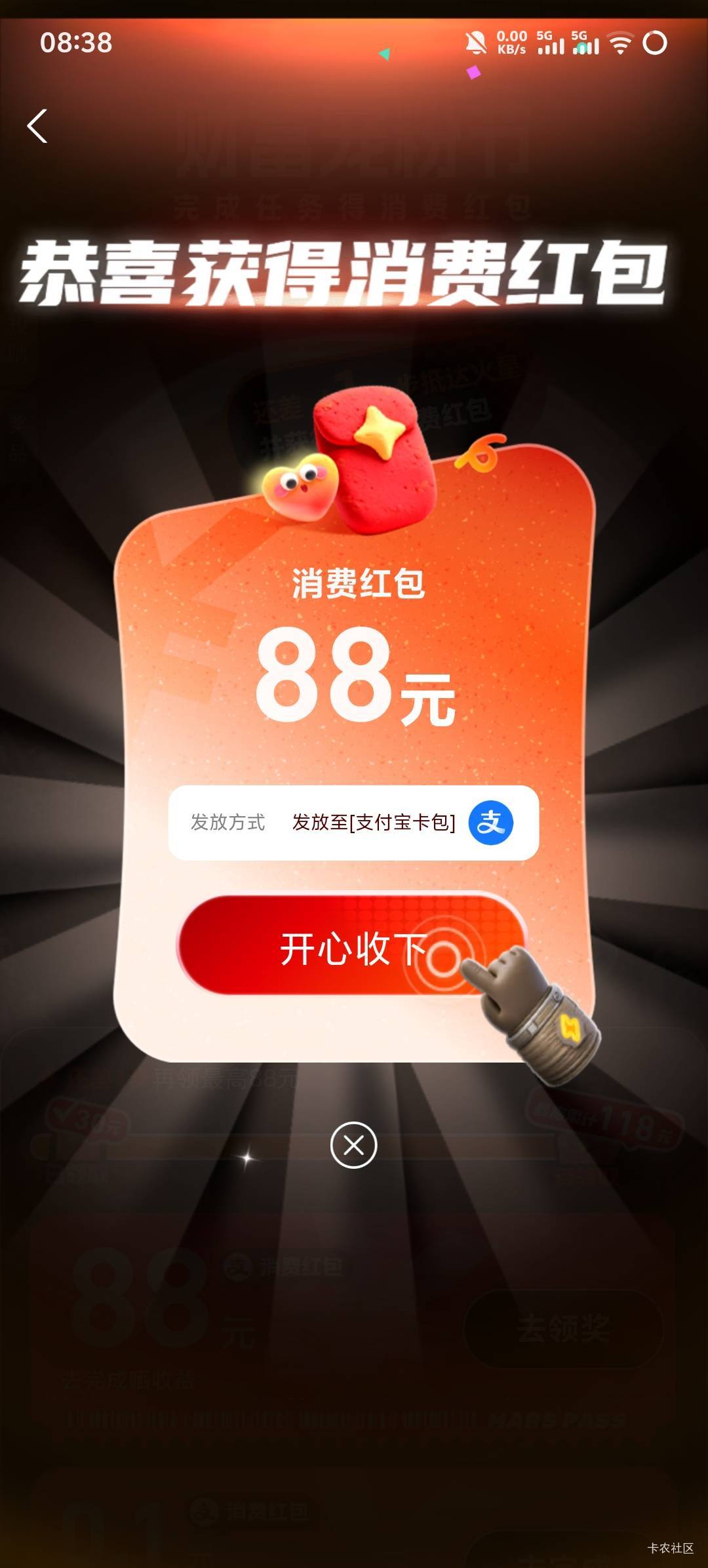 今天第一笔收入美滋滋

87 / 作者:安稳（上岸） / 