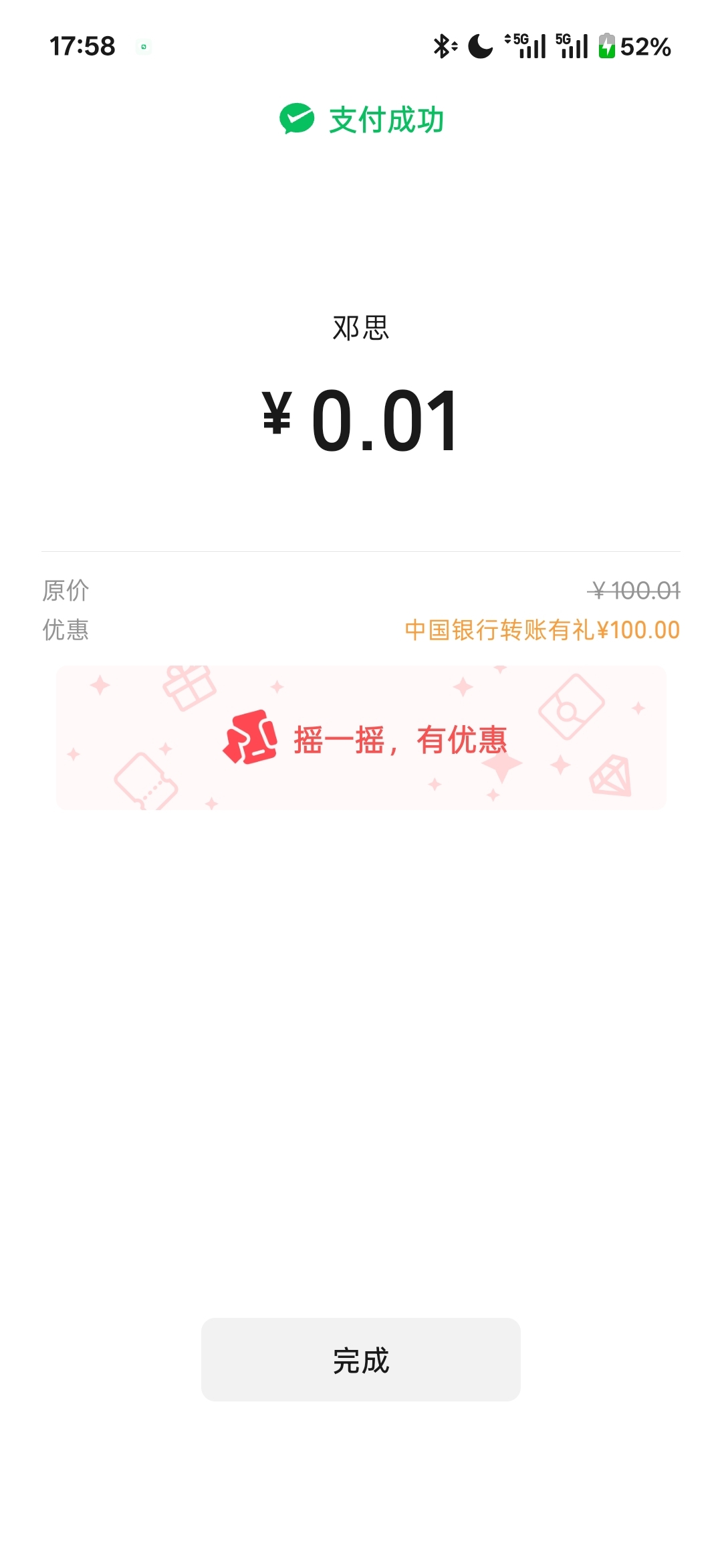 可惜不是300，时隔几个月再次中100

35 / 作者:小小搬运工手慢无 / 