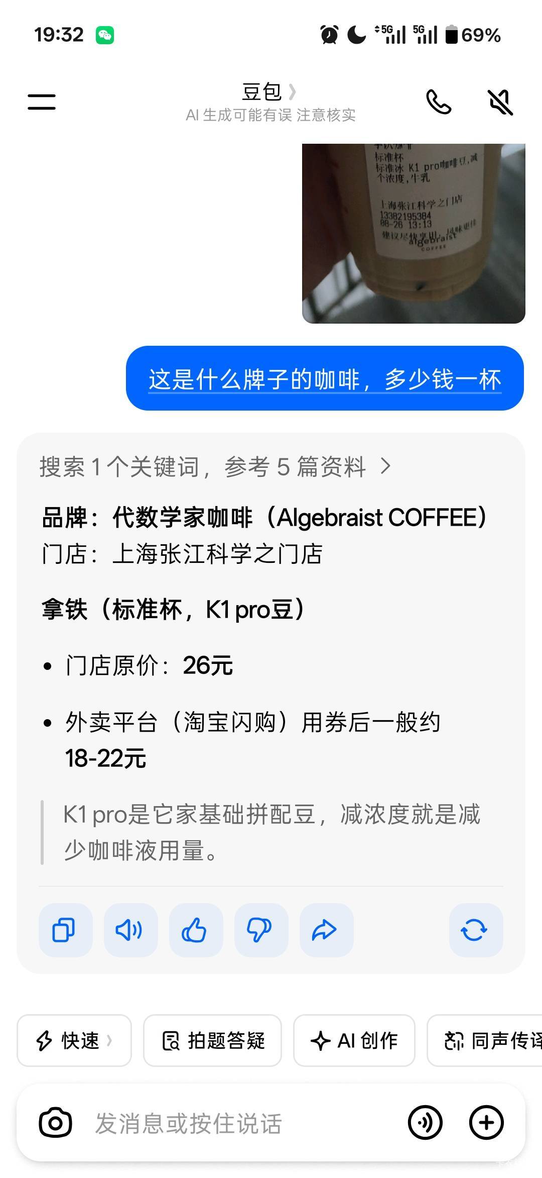 捡了一杯咖啡和一份沙拉，这个沙拉要56，这个咖啡要18，第一次吃草，不好吃，就把牛肉74 / 作者:小小搬运工手慢无 / 