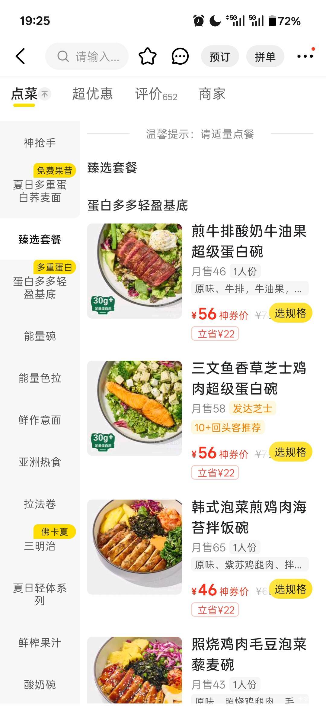 捡了一杯咖啡和一份沙拉，这个沙拉要56，这个咖啡要18，第一次吃草，不好吃，就把牛肉66 / 作者:小小搬运工手慢无 / 