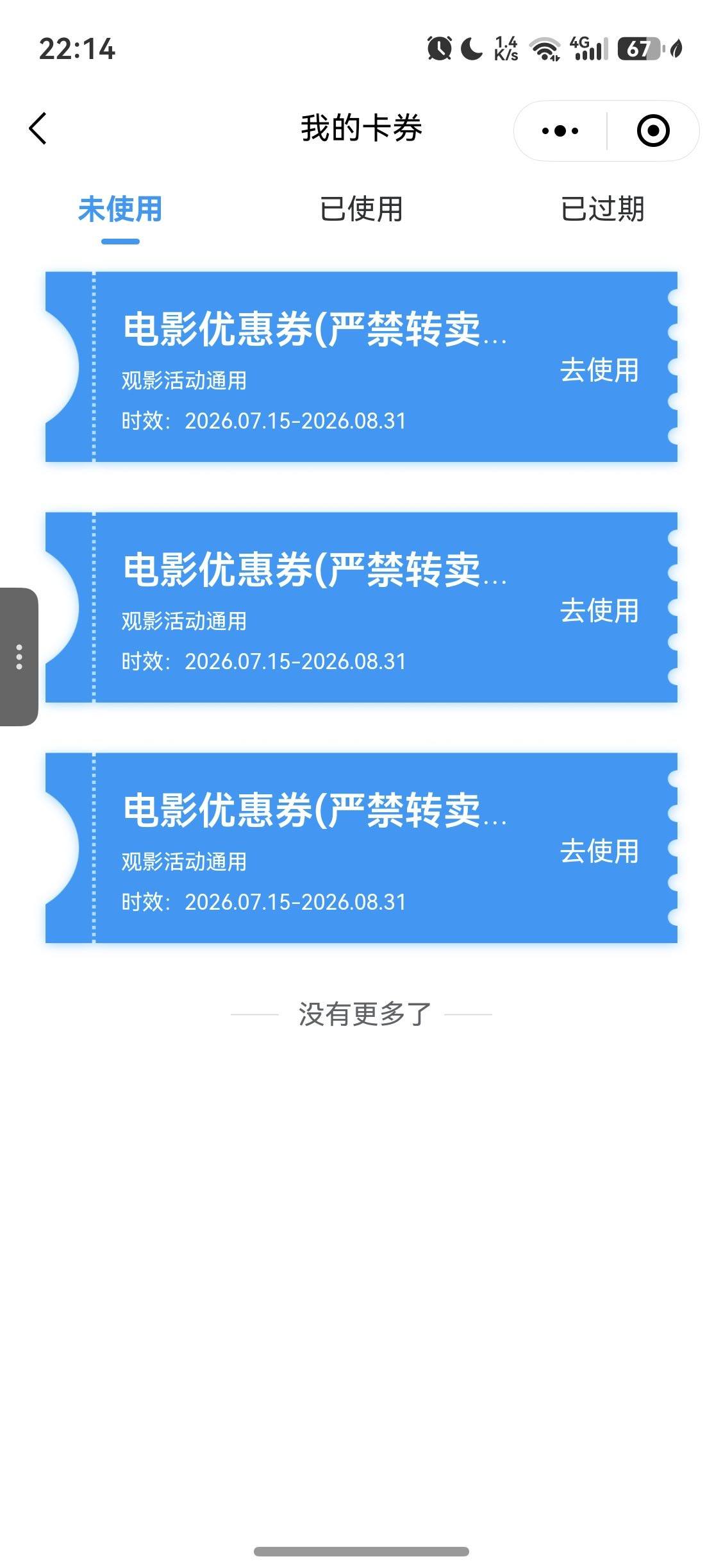 出三张湖北工会电影劵，收的留

6 / 作者:馬上發財 / 