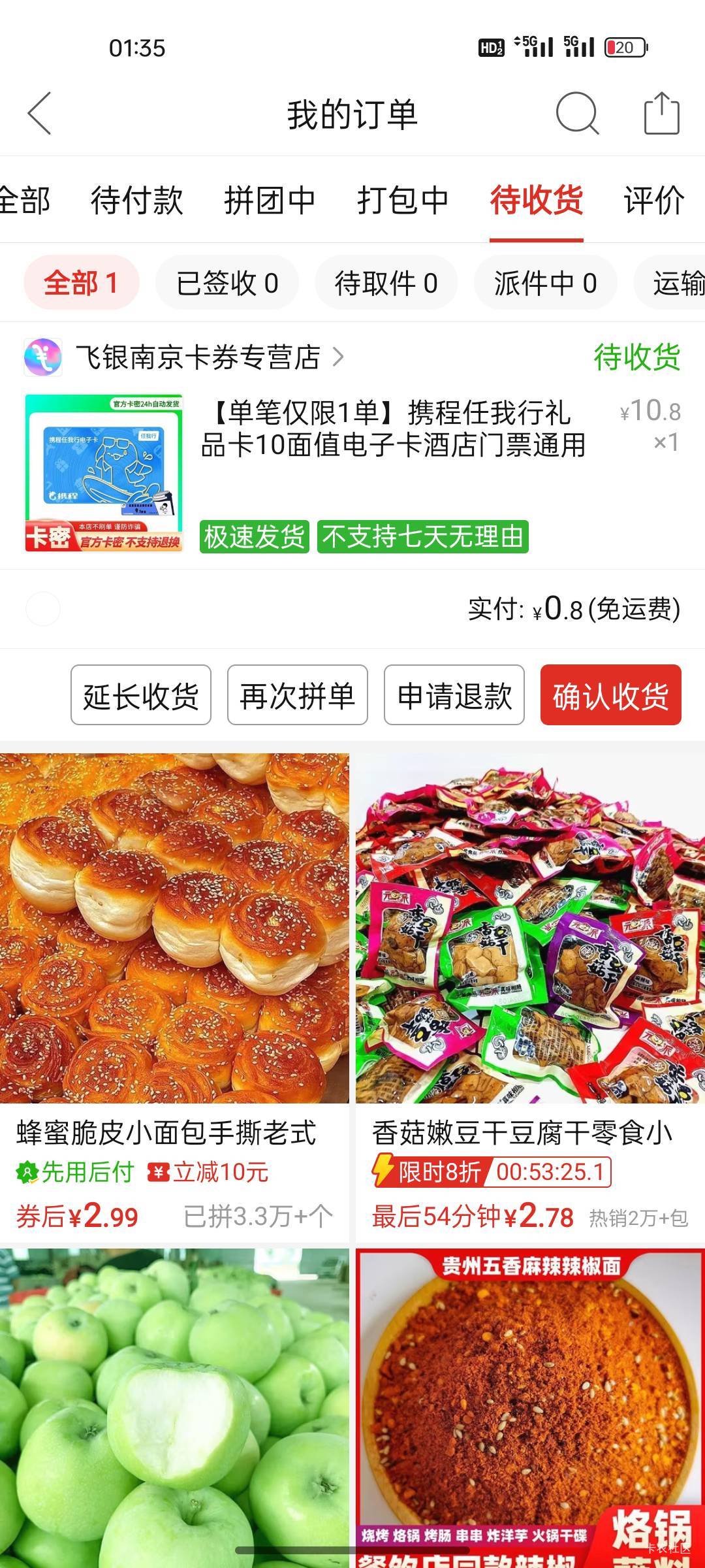 拼多多还有南京还有

59 / 作者:kls / 