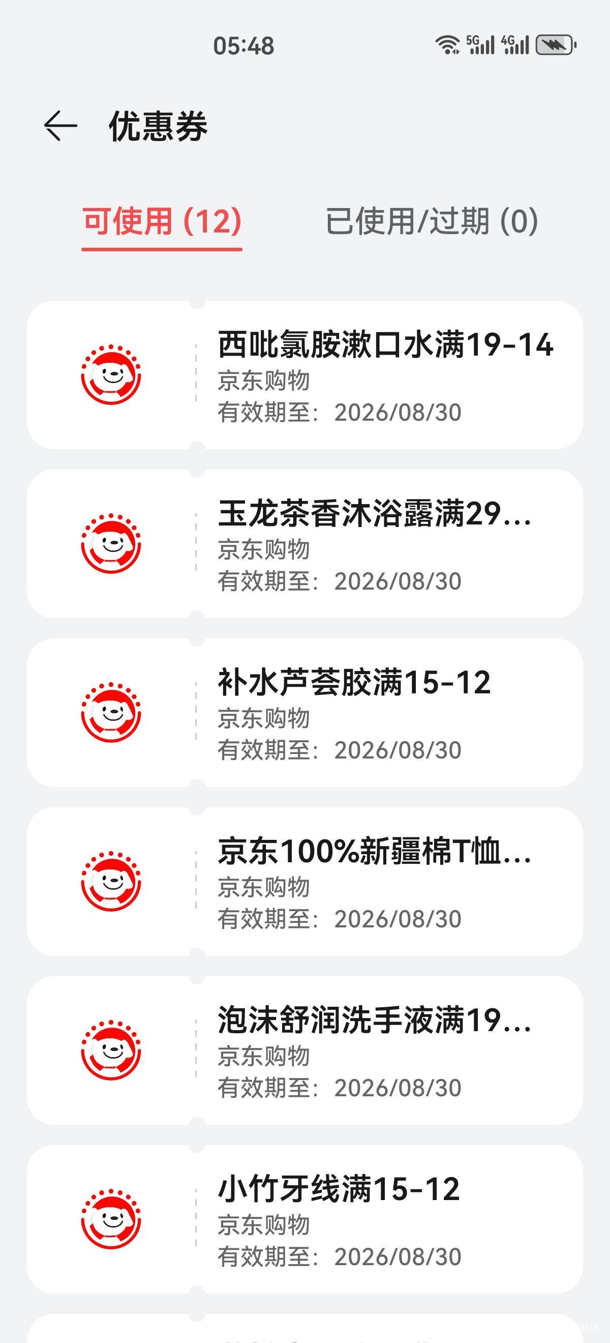 老哥们，直接切号，全部是这种lj，怎么破

29 / 作者:马可波罗洗发水 / 