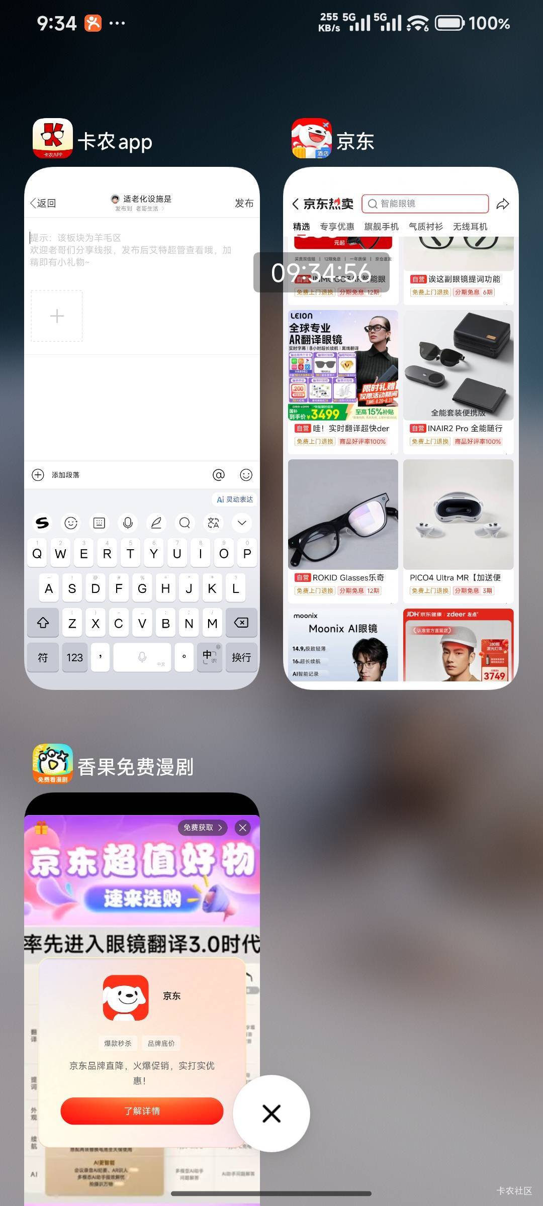 香果，另外一个手机又开始爆2.44单广了 有点无助 等会两个手机两百多块都不到 那不完7 / 作者:适老化设施是 / 