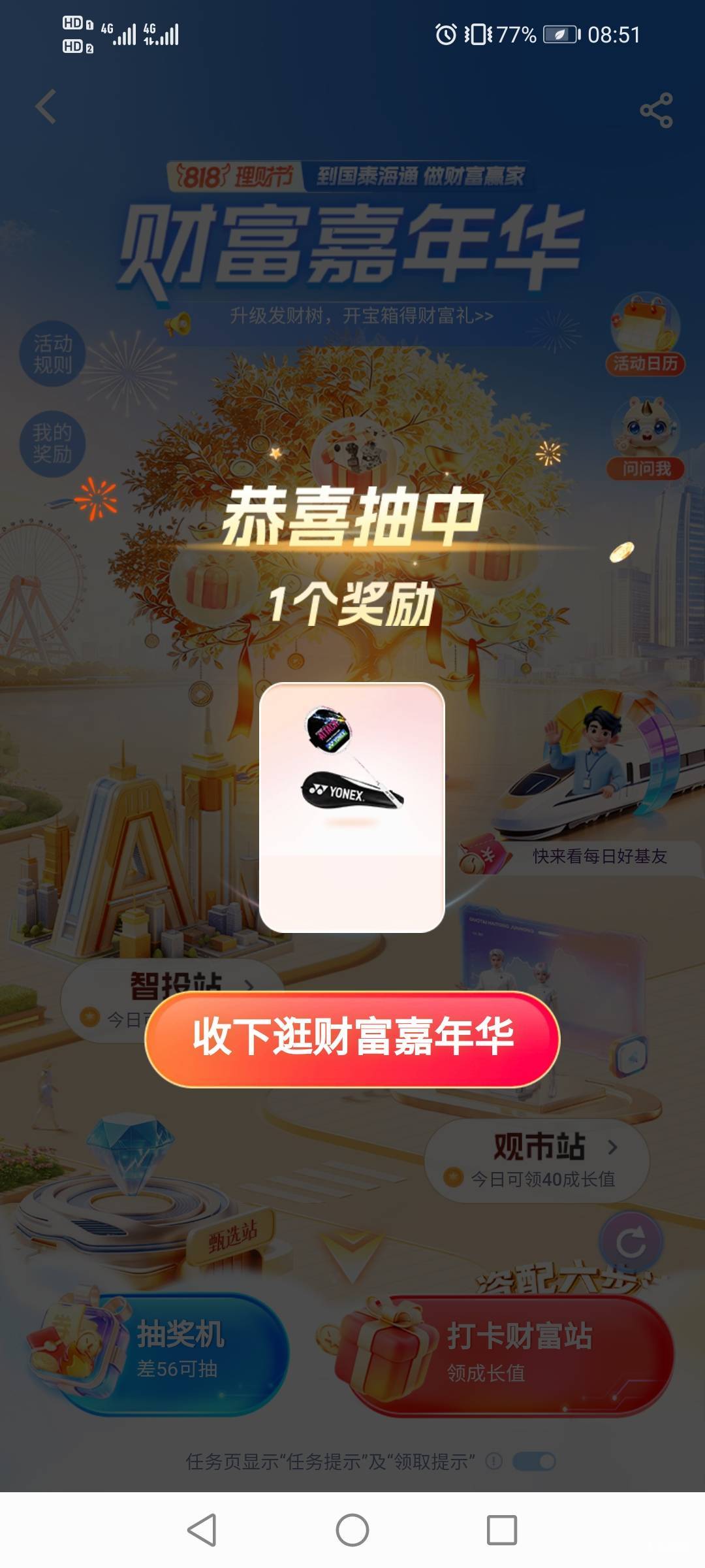 国泰海通这球拍挂了两天没人问，降十块钱立马被拍了



60 / 作者:驴背上的拿破仑 / 