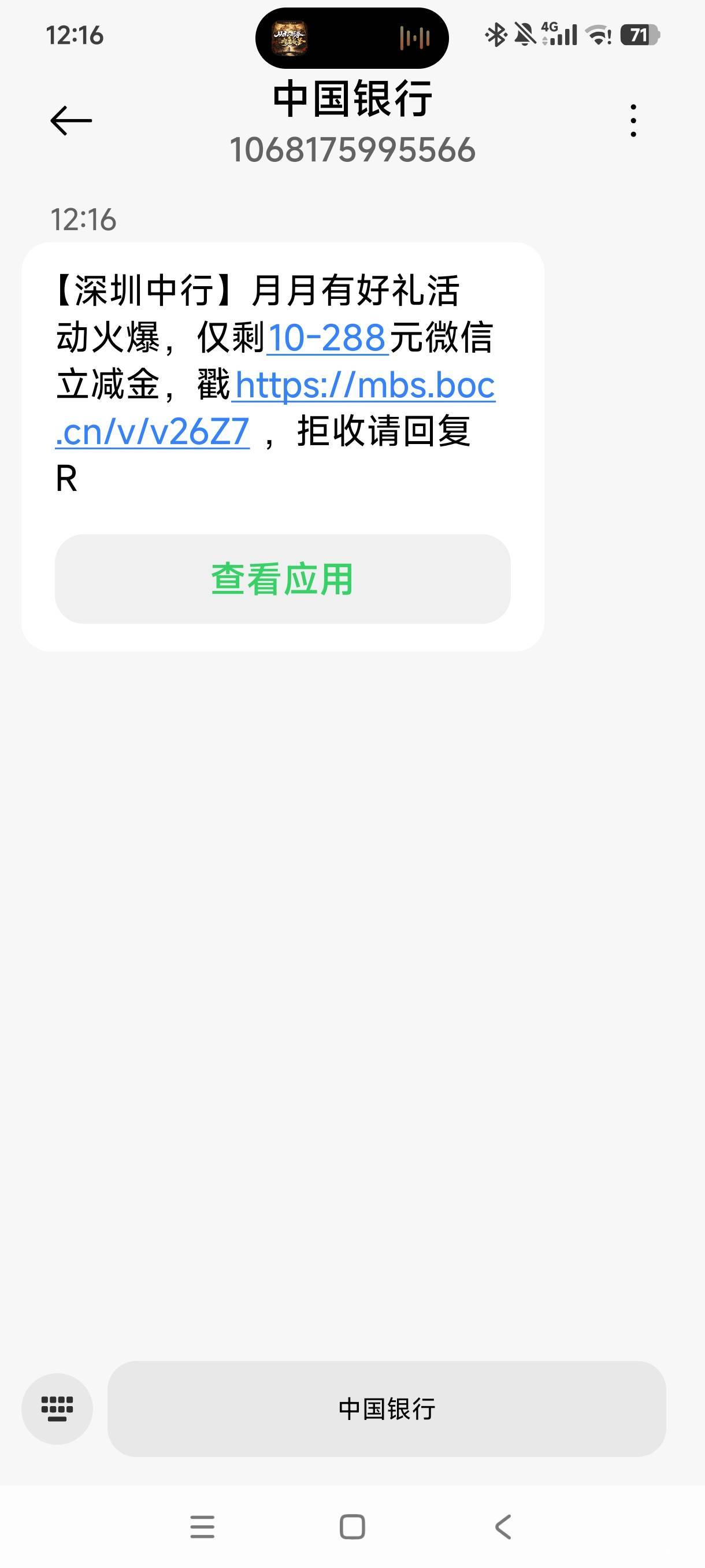 出生深圳中行，月初领了5，现在告诉我最低10

94 / 作者:呔.吃我一锤 / 