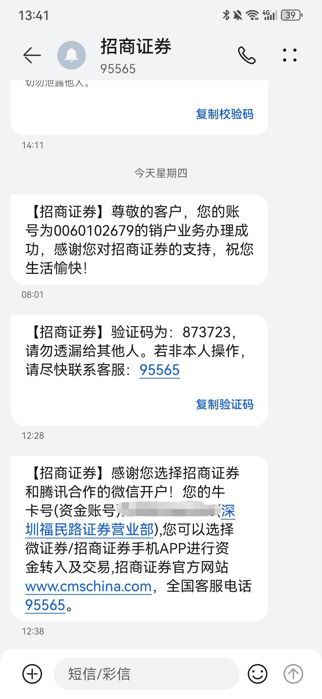 腾讯自选股20，招商注销重开的，半个小时才到卡包


46 / 作者:无敌超级兽 / 