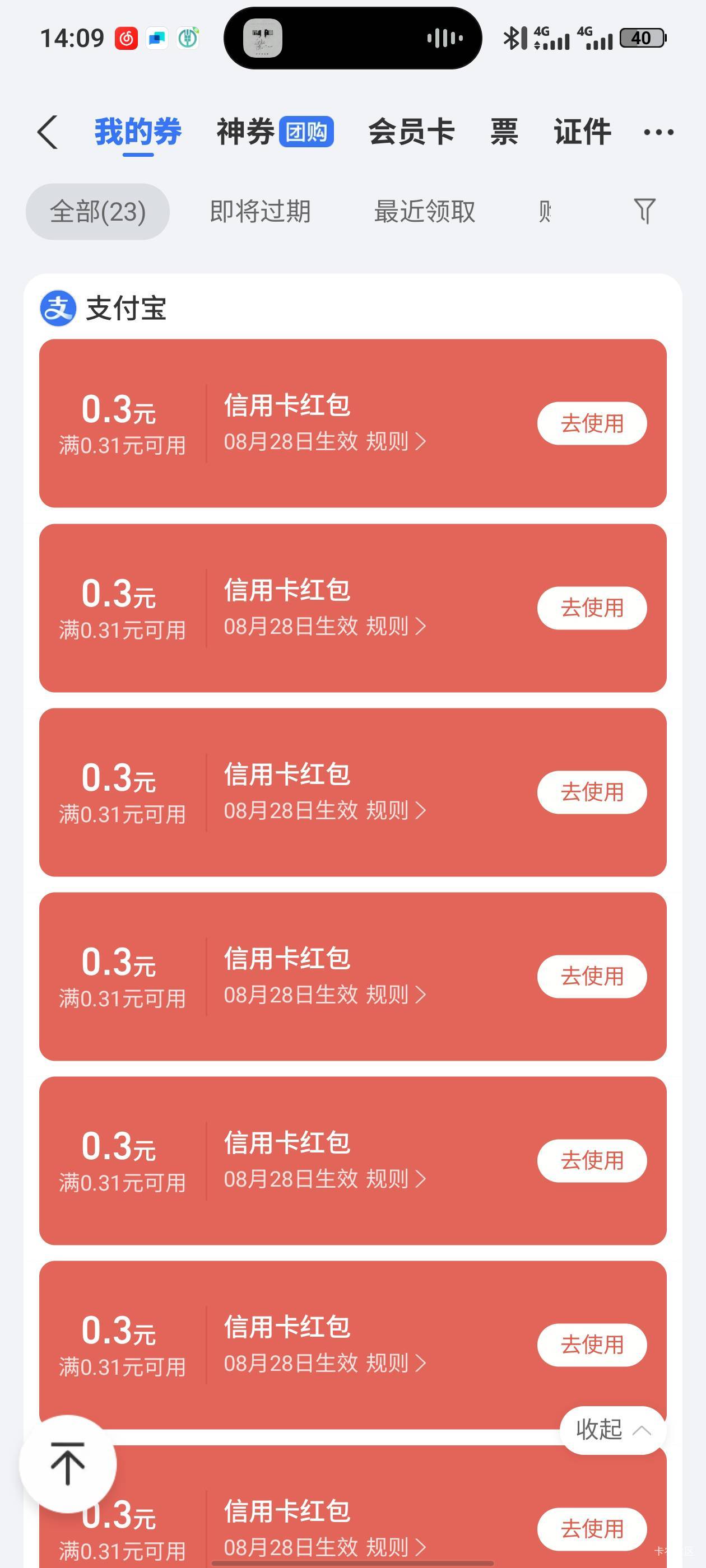 我超威，你送红包给我送好了啊


10 / 作者:那年风月 / 