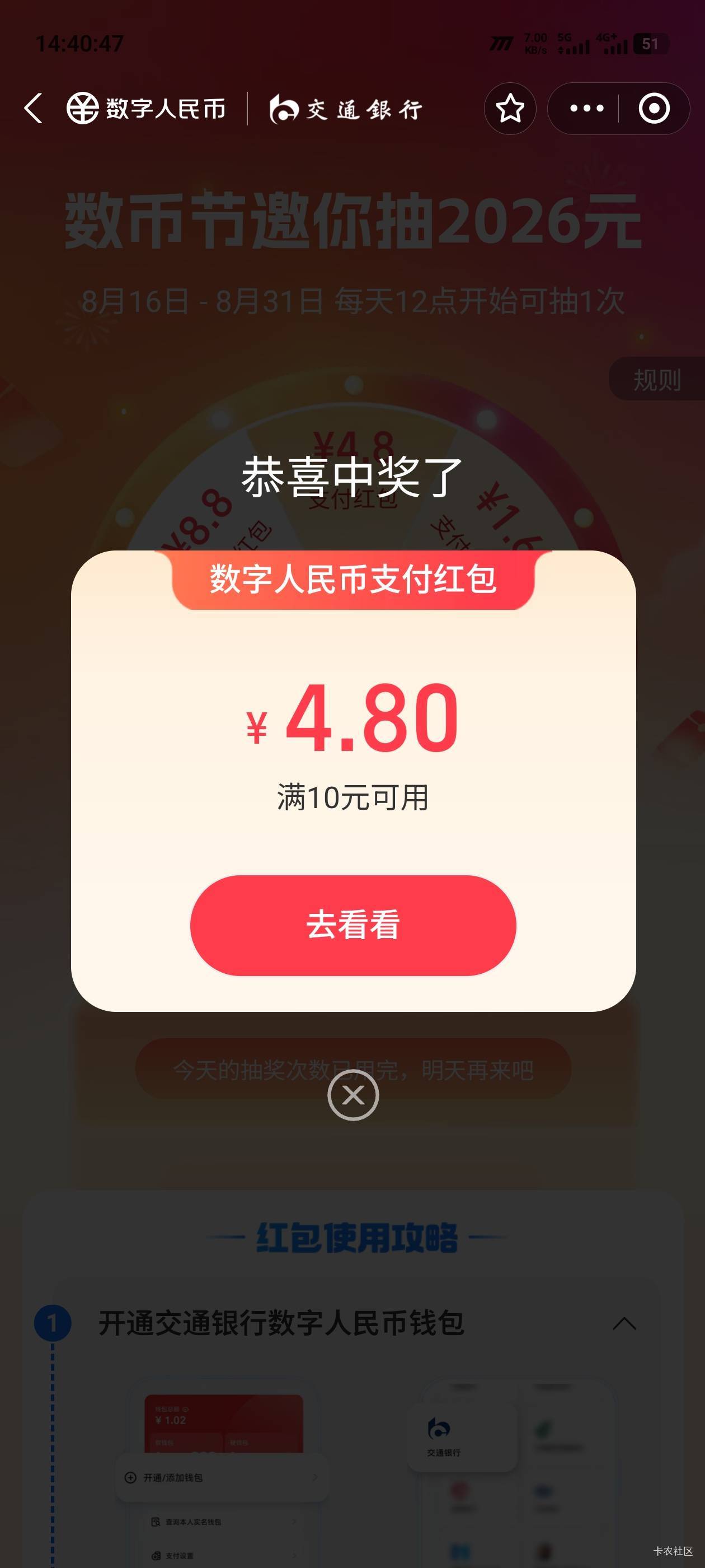 支付宝数币月享节中了 这玩意咋t来着

69 / 作者:阿题 / 