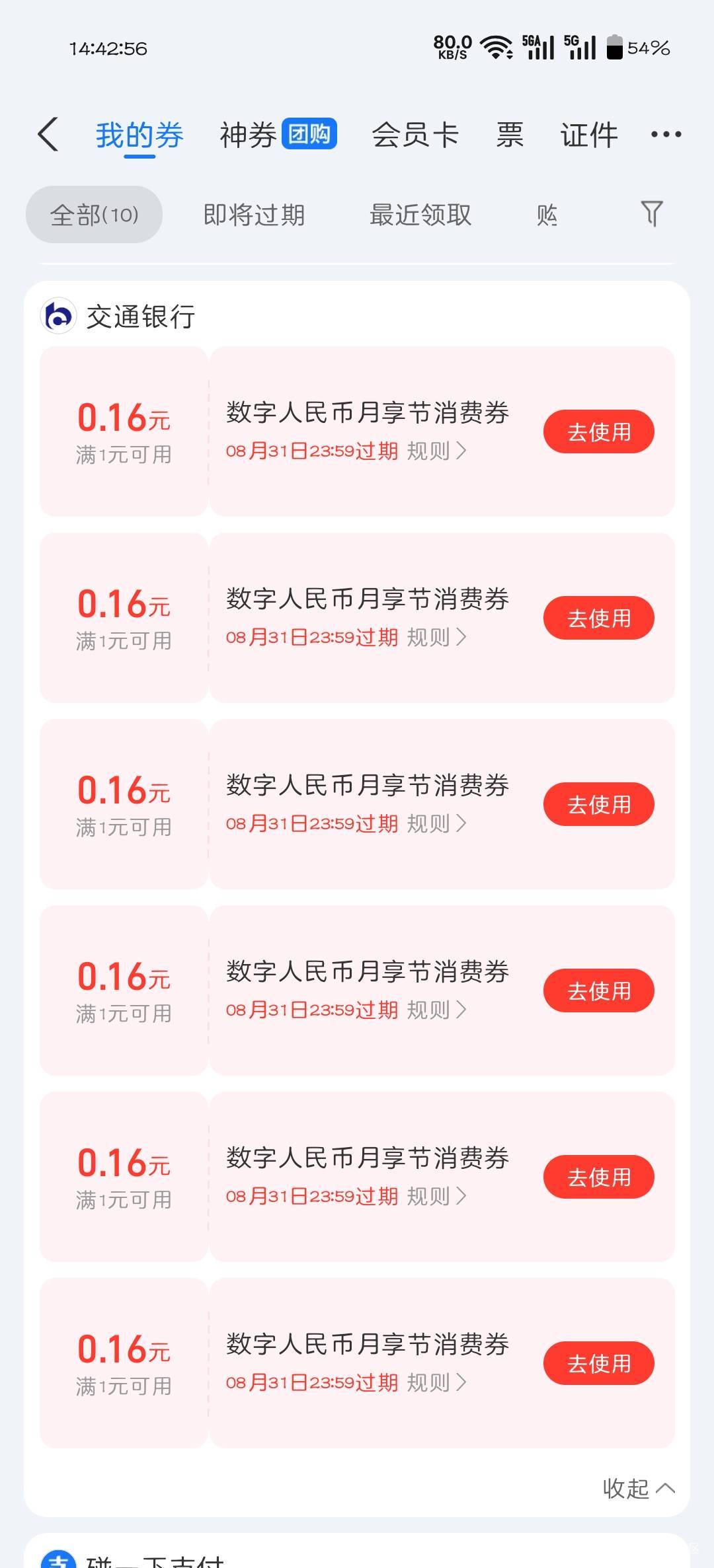 支付宝数币月享节中了 这玩意咋t来着

38 / 作者:可惜不听薛之谦 / 
