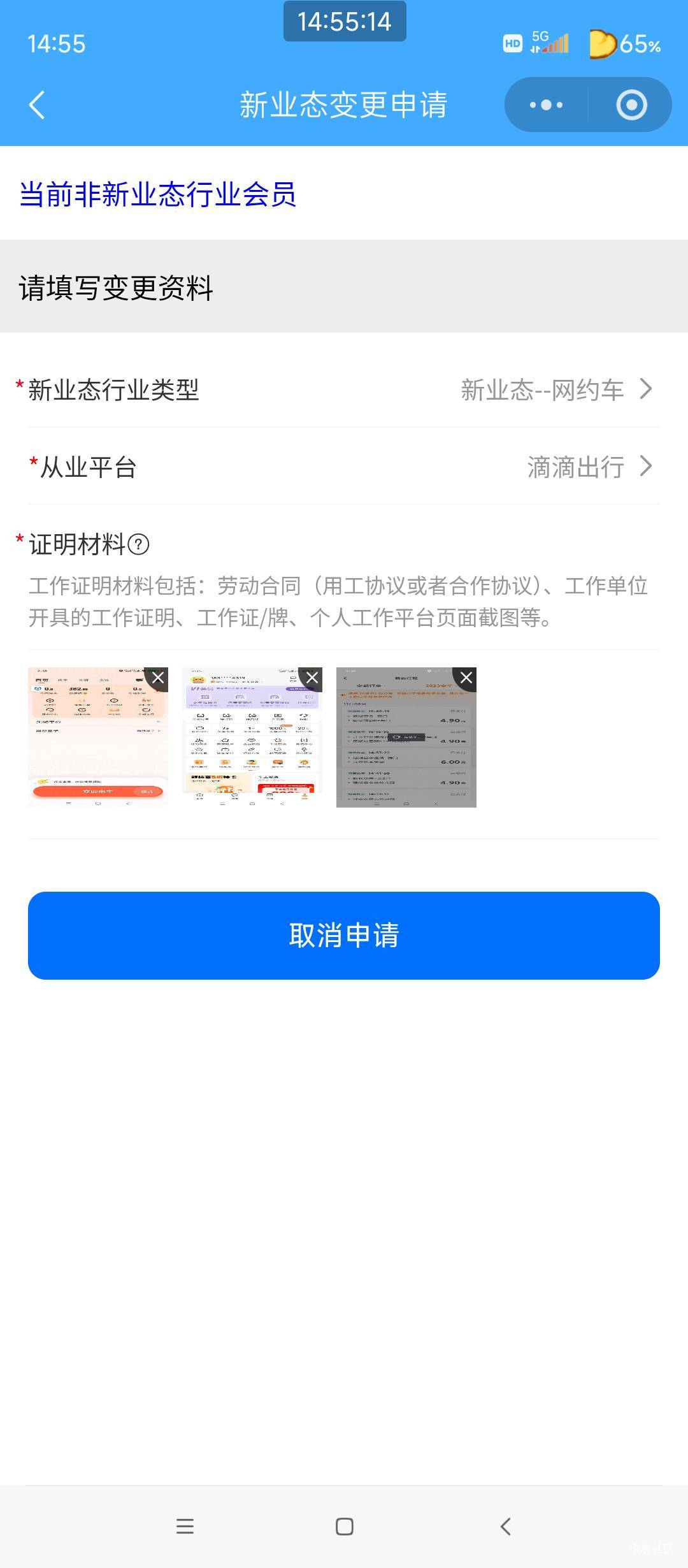 老哥们，粤工会显示已经是新业态了，但是深工显示不是，是不是深工提交一下就可以了

25 / 作者:大利大吉 / 