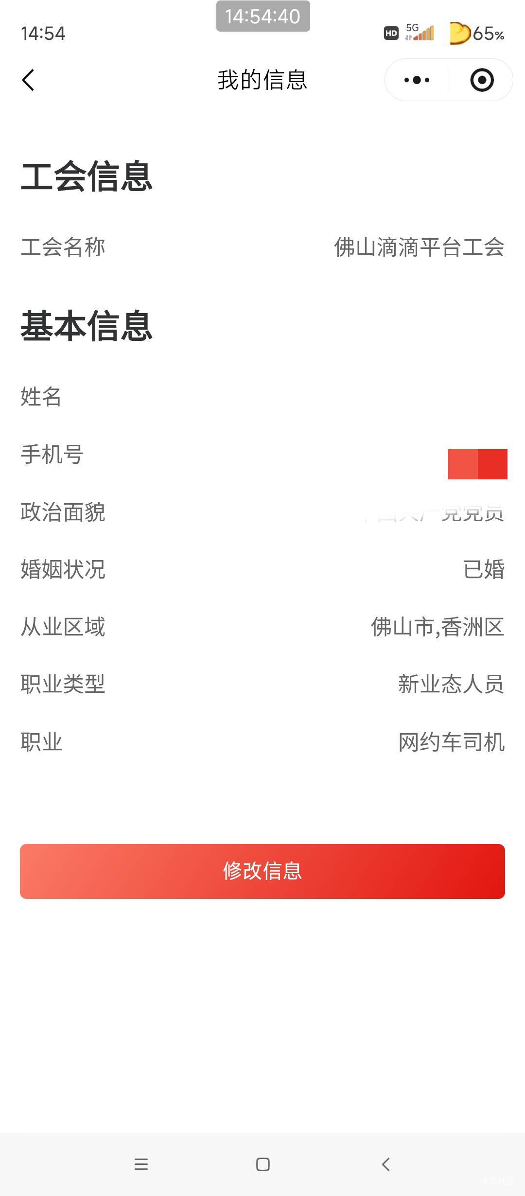 老哥们，粤工会显示已经是新业态了，但是深工显示不是，是不是深工提交一下就可以了

30 / 作者:大利大吉 / 