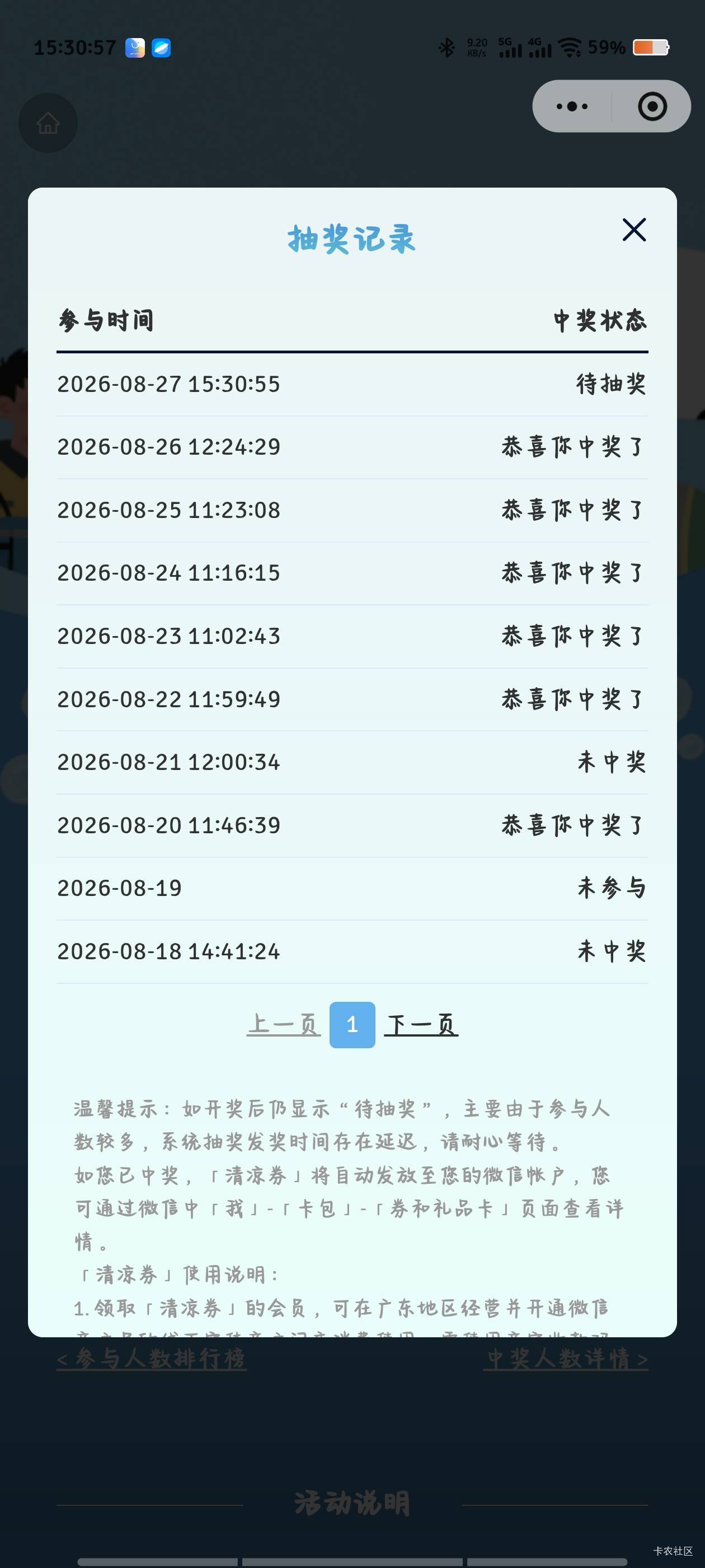 这个最多可以中几次老哥们

77 / 作者:倚门望行人。 / 