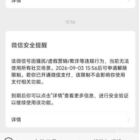 有毒 取个袋子关注公众号封号 这要给住院的封了那不很无辜 还是不能微信乱动


50 / 作者:适老化设施是 / 