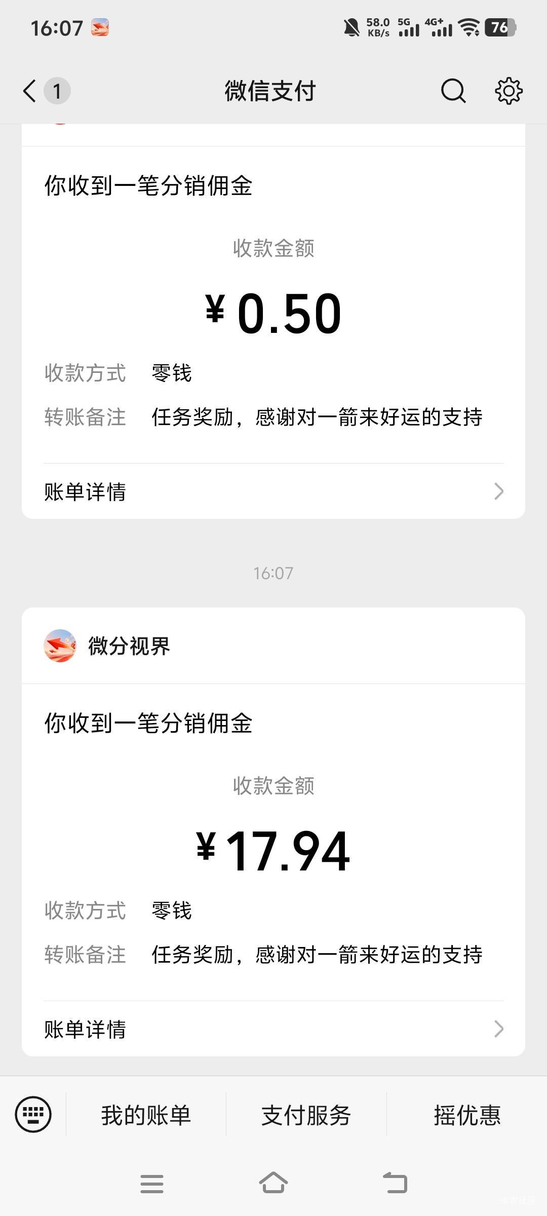 一箭来好运是最有格局的广子。

77 / 作者:萧瑟秋风今右是 / 