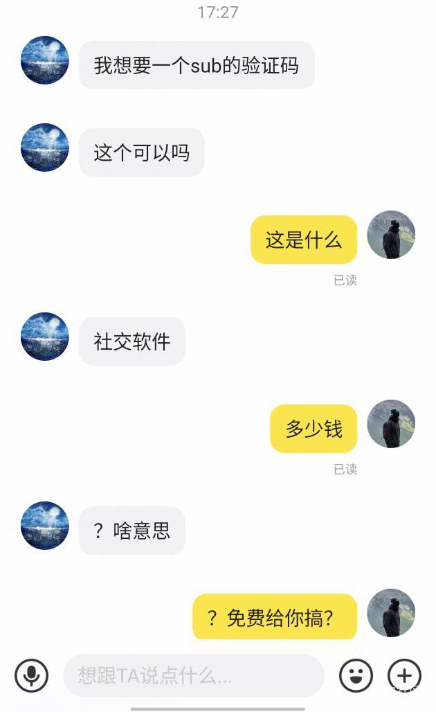 老哥们，这是什么东西

44 / 作者:那年风月 / 