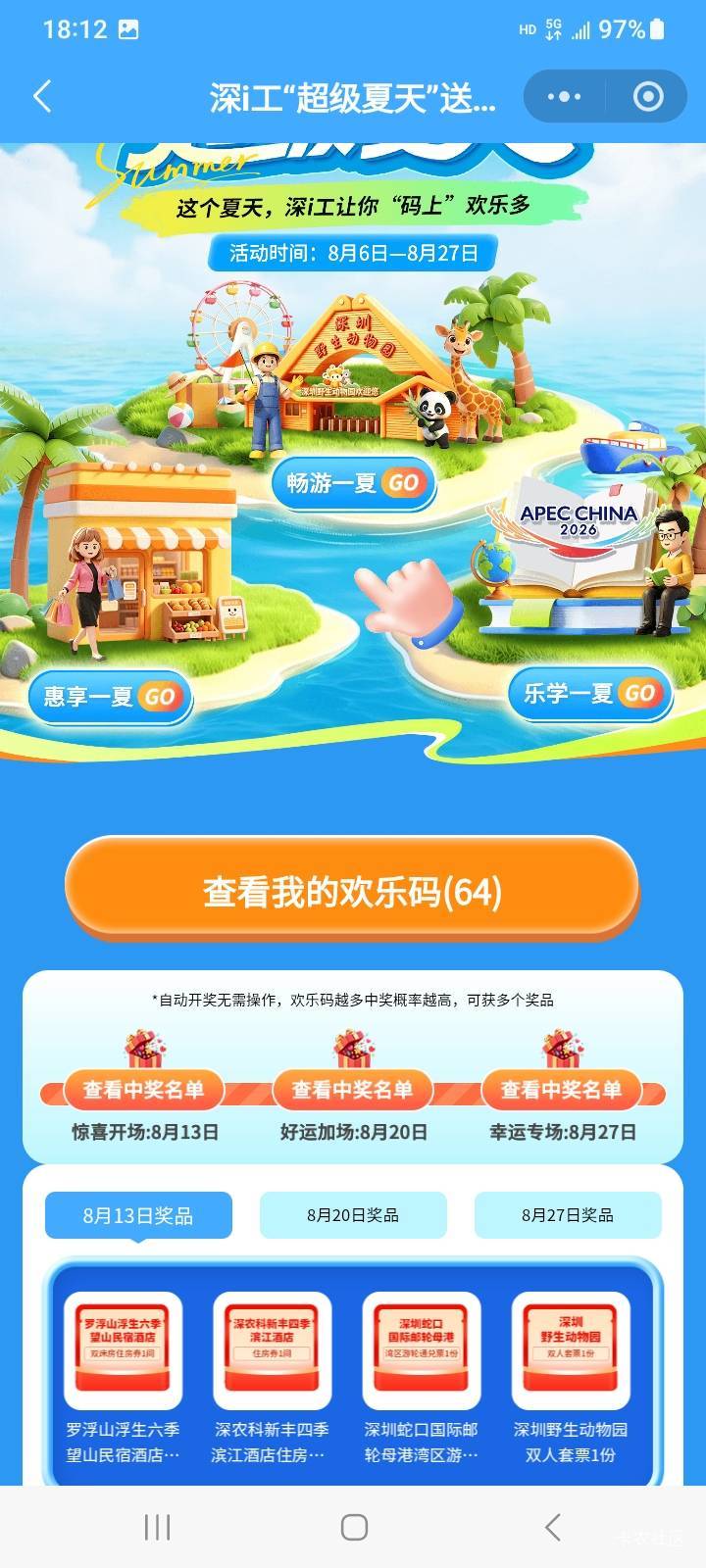 64码，一码中特了。


71 / 作者:江湖行 / 