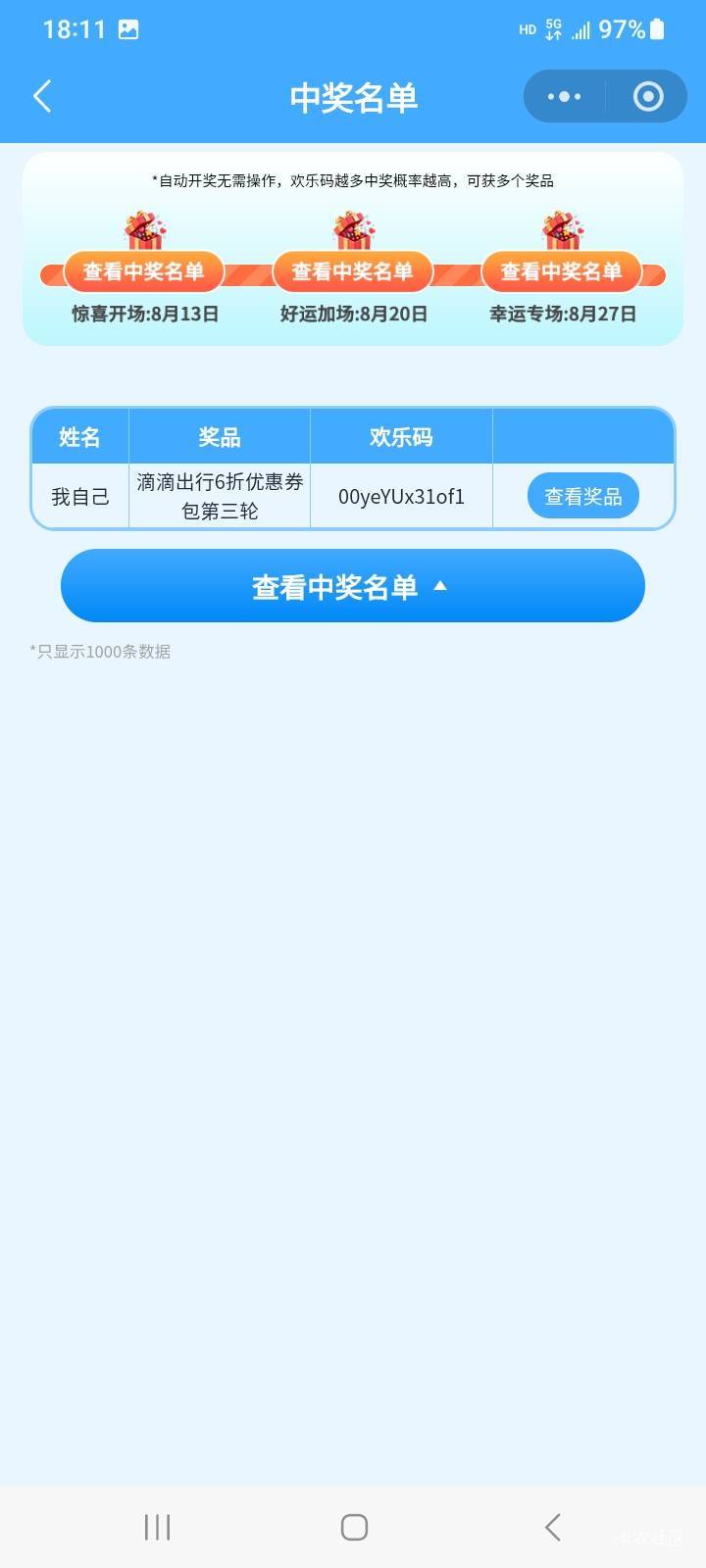 64码，一码中特了。


7 / 作者:江湖行 / 
