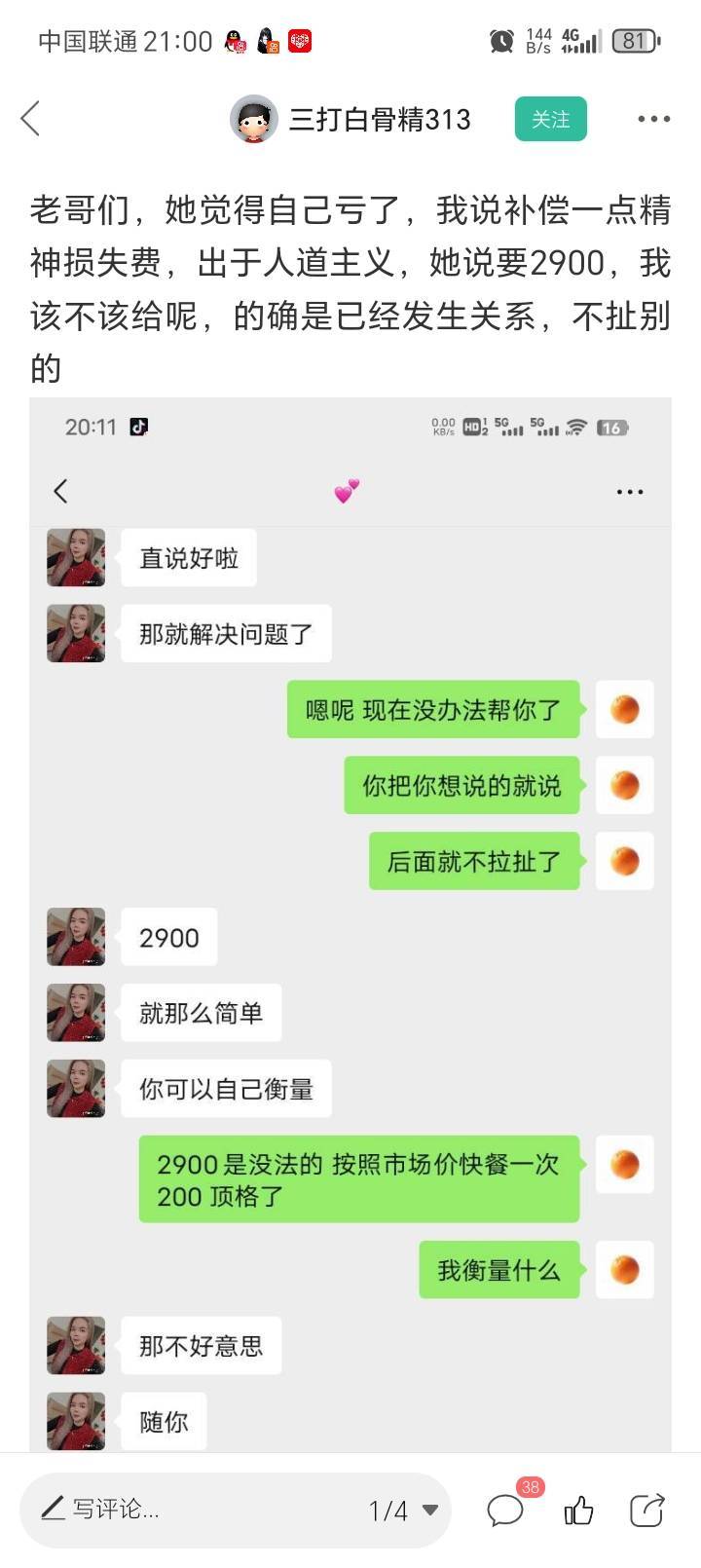 还是我陆羽玩皮燕子安全。

40 / 作者:陆羽 / 