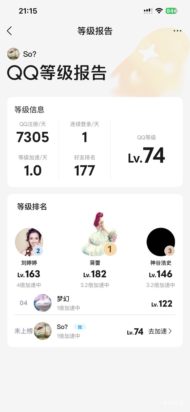 这天数在卡农也是属一属二的了吧

61 / 作者:so？ / 