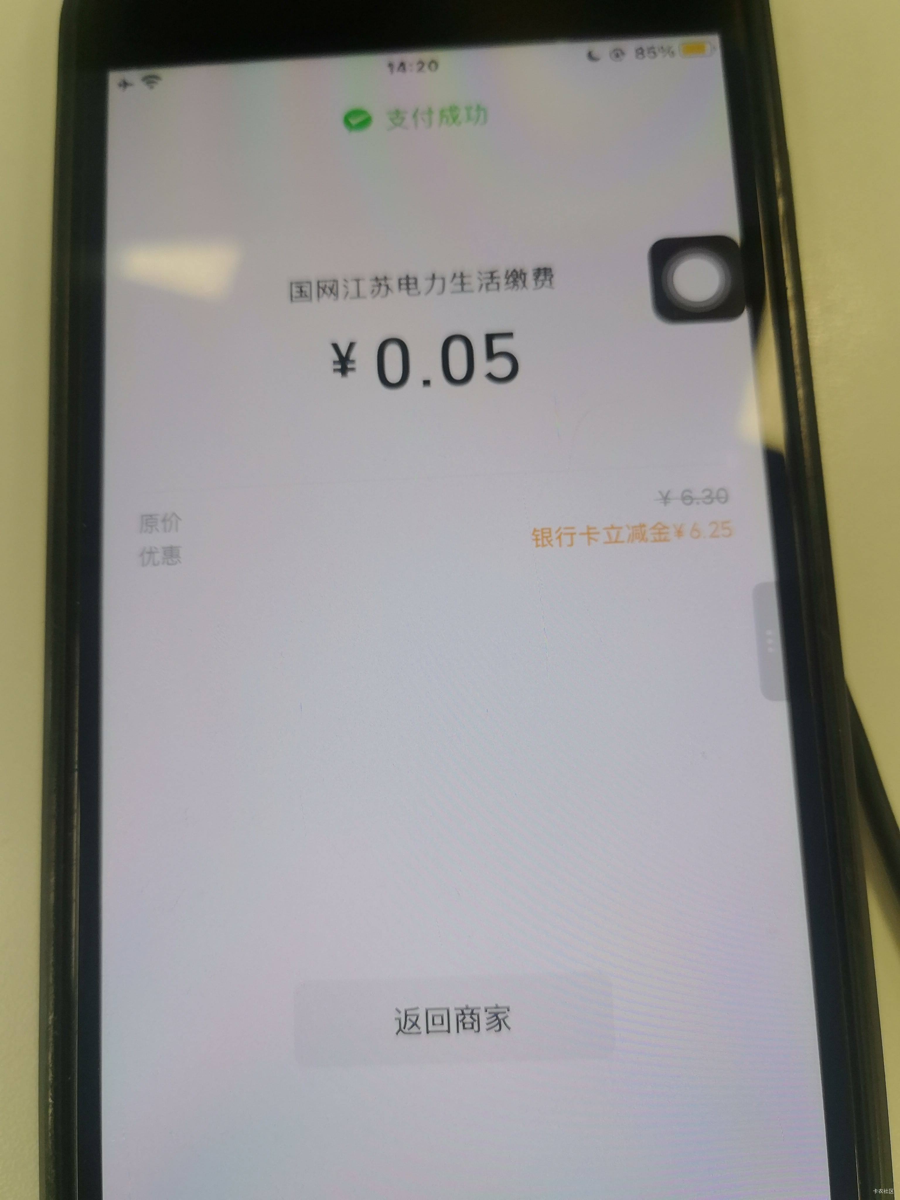 老哥们都去试试，2次


80 / 作者:馬上發財 / 