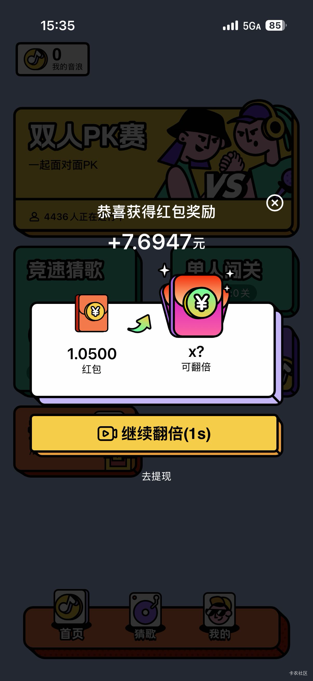 果子每日猜歌爆了，去开宝箱，一个京东广子10秒1块

64 / 作者:啊你77 / 